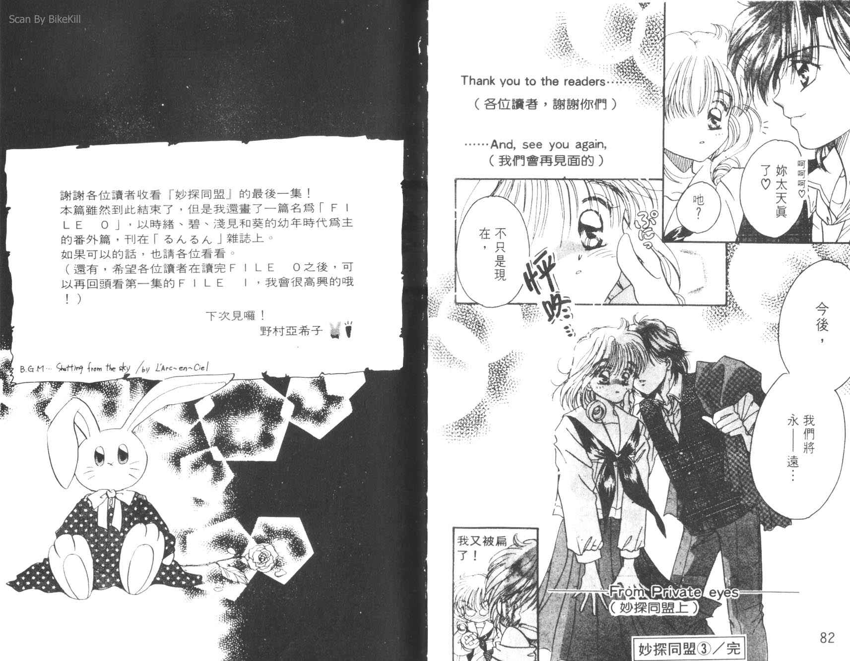 妙探同盟韩漫全集-vol_03无删减无遮挡章节图片 