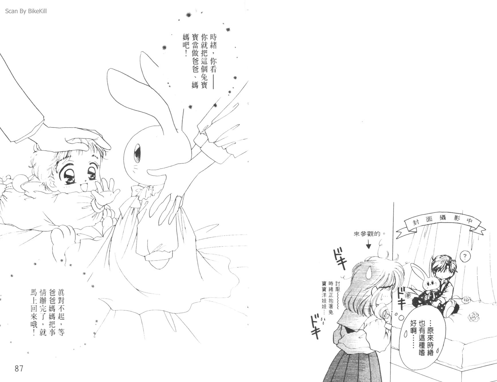妙探同盟韩漫全集-vol_03无删减无遮挡章节图片 