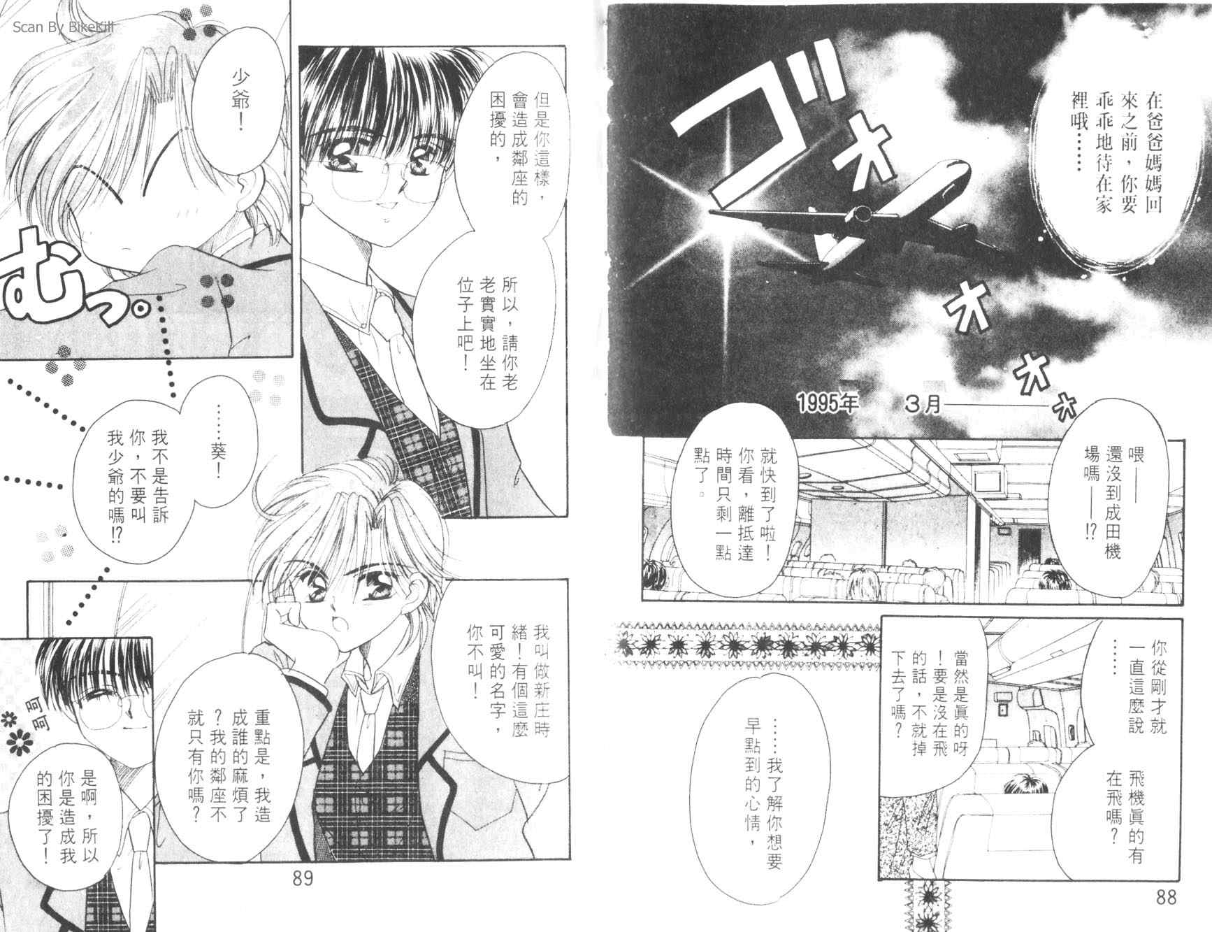 妙探同盟韩漫全集-vol_03无删减无遮挡章节图片 