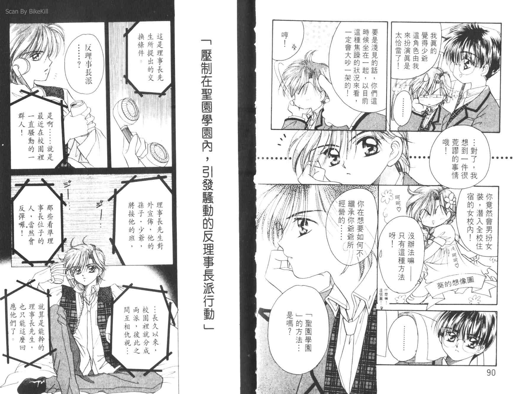 妙探同盟韩漫全集-vol_03无删减无遮挡章节图片 