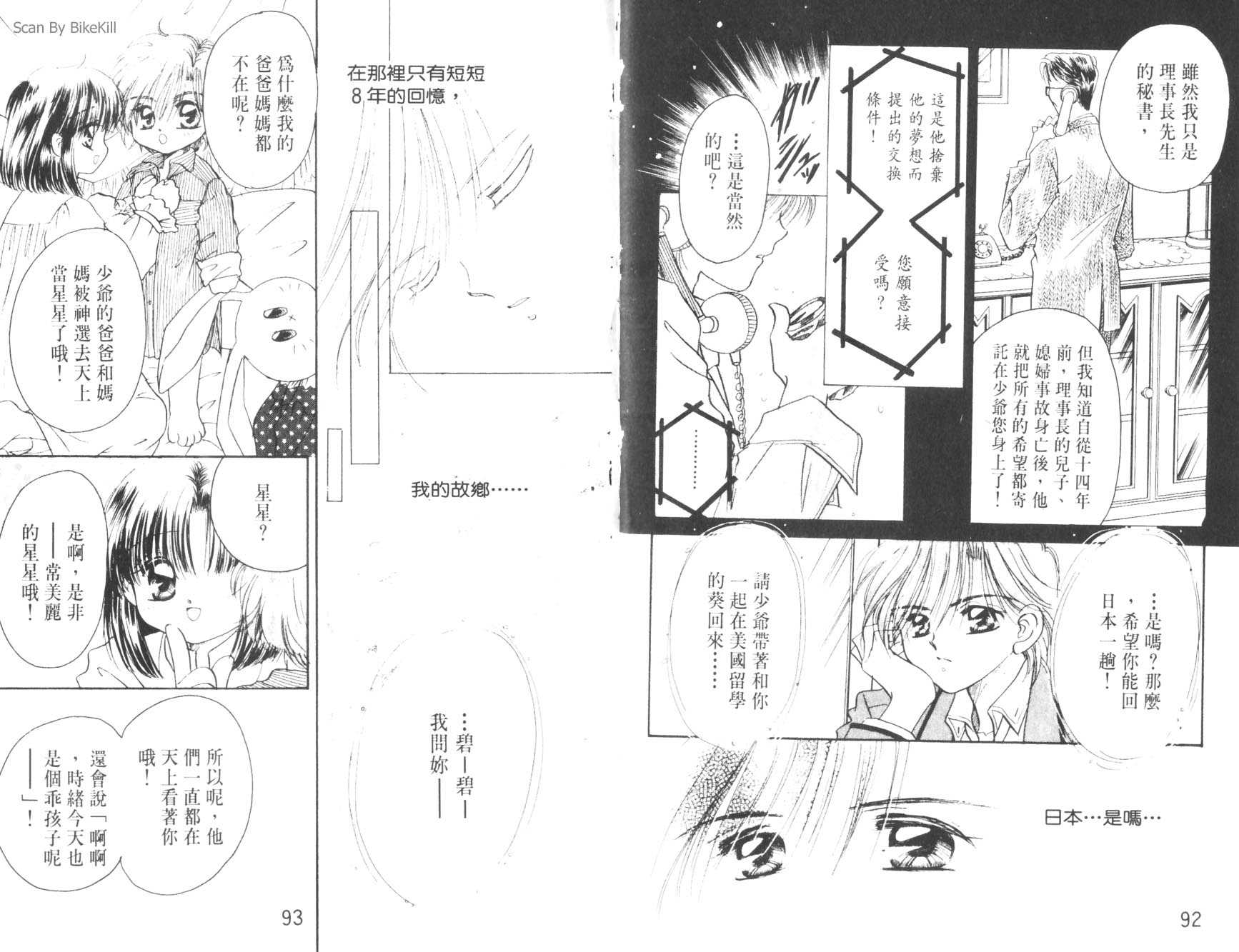 妙探同盟韩漫全集-vol_03无删减无遮挡章节图片 