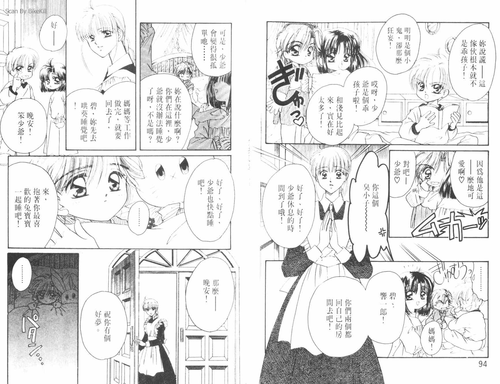 妙探同盟韩漫全集-vol_03无删减无遮挡章节图片 