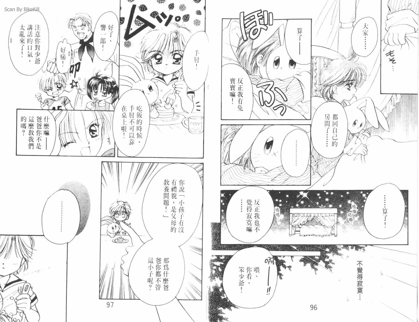 妙探同盟韩漫全集-vol_03无删减无遮挡章节图片 