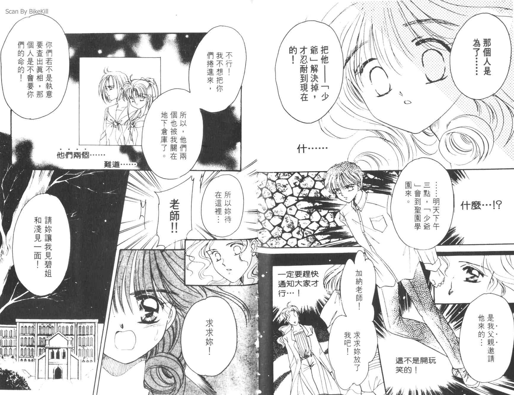 妙探同盟韩漫全集-vol_03无删减无遮挡章节图片 