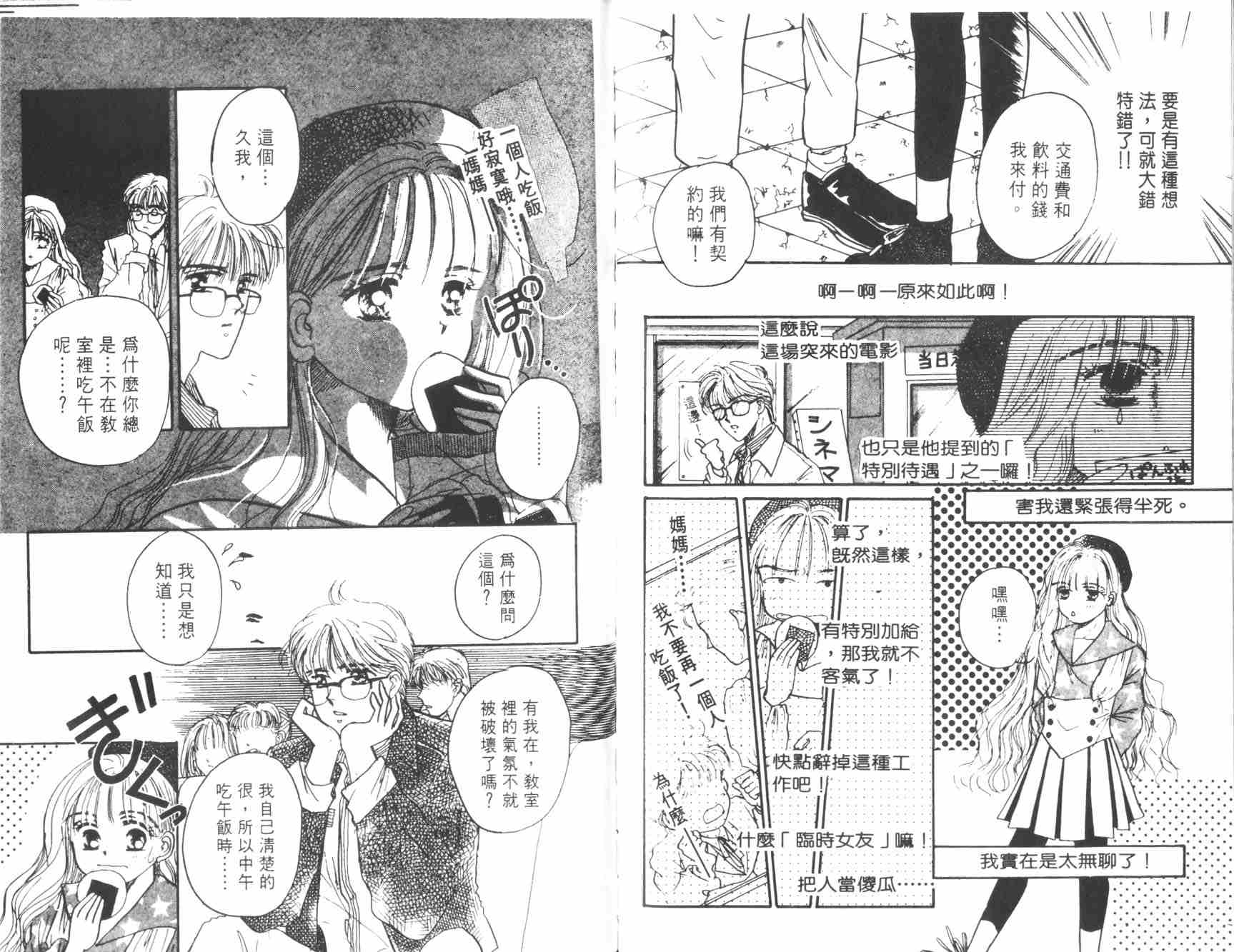 妙探同盟韩漫全集-vol_03无删减无遮挡章节图片 