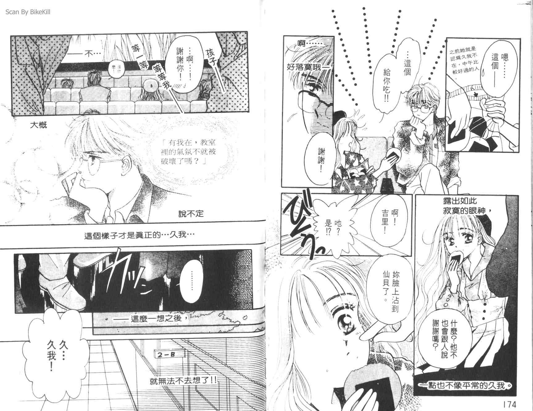 妙探同盟韩漫全集-vol_03无删减无遮挡章节图片 