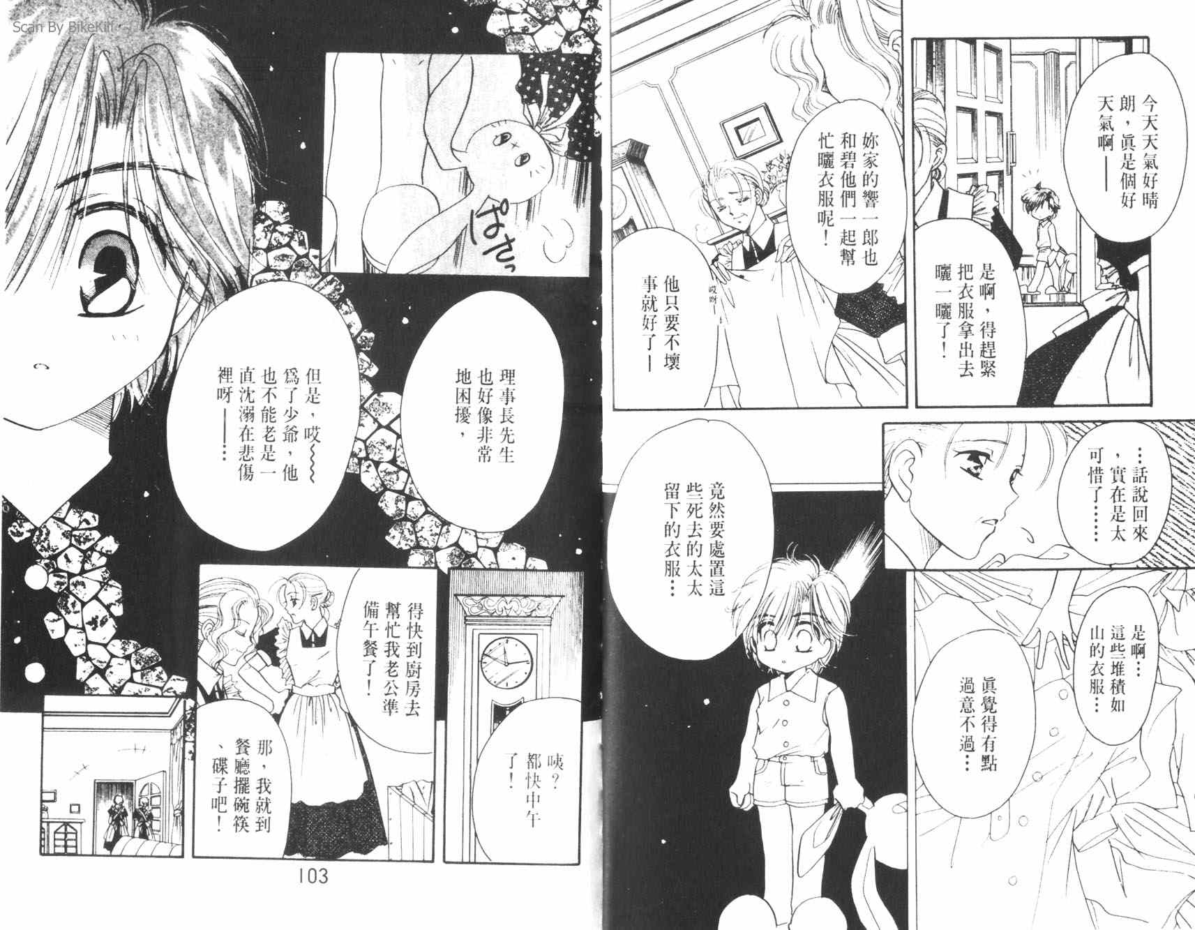 妙探同盟韩漫全集-vol_03无删减无遮挡章节图片 