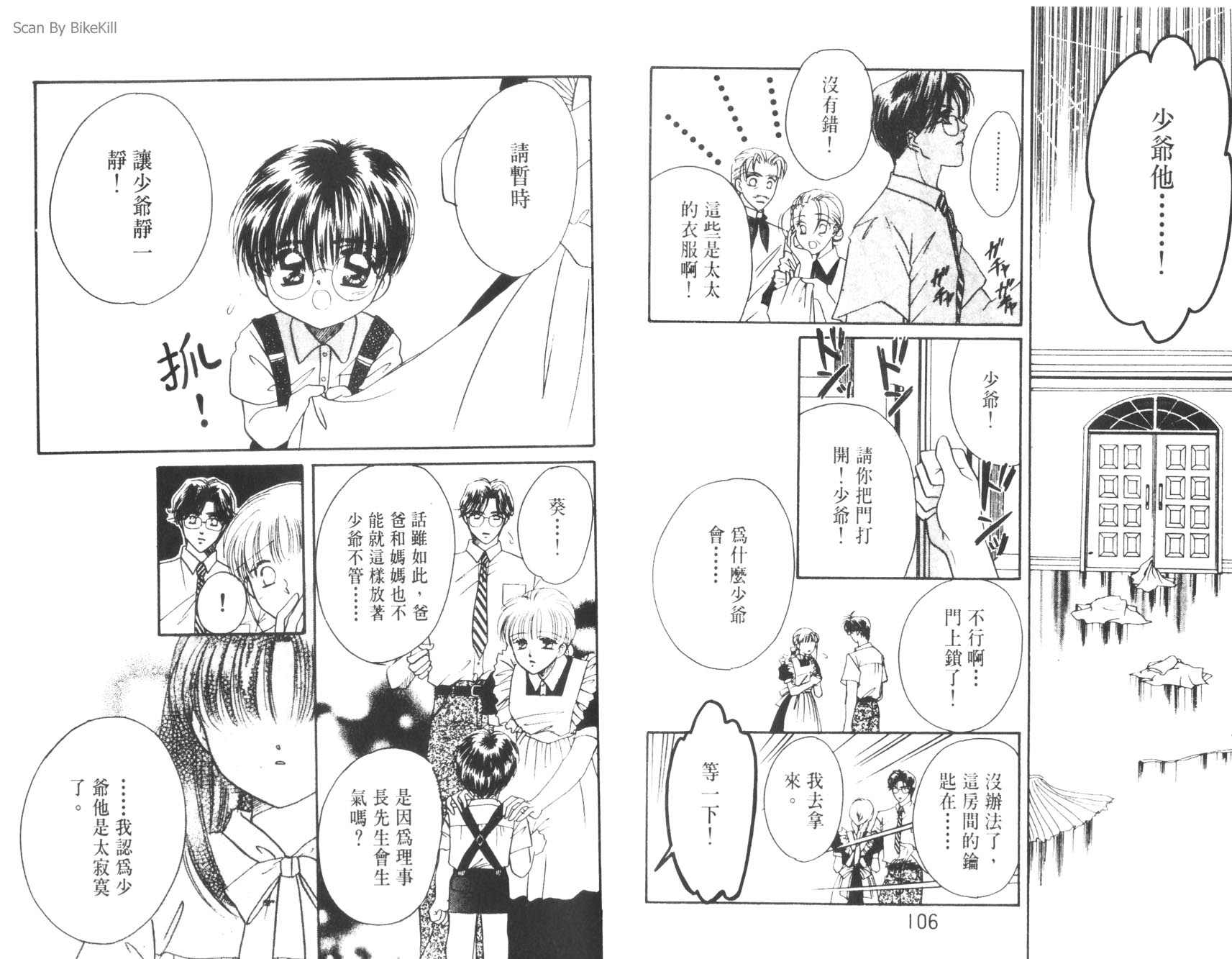 妙探同盟韩漫全集-vol_03无删减无遮挡章节图片 