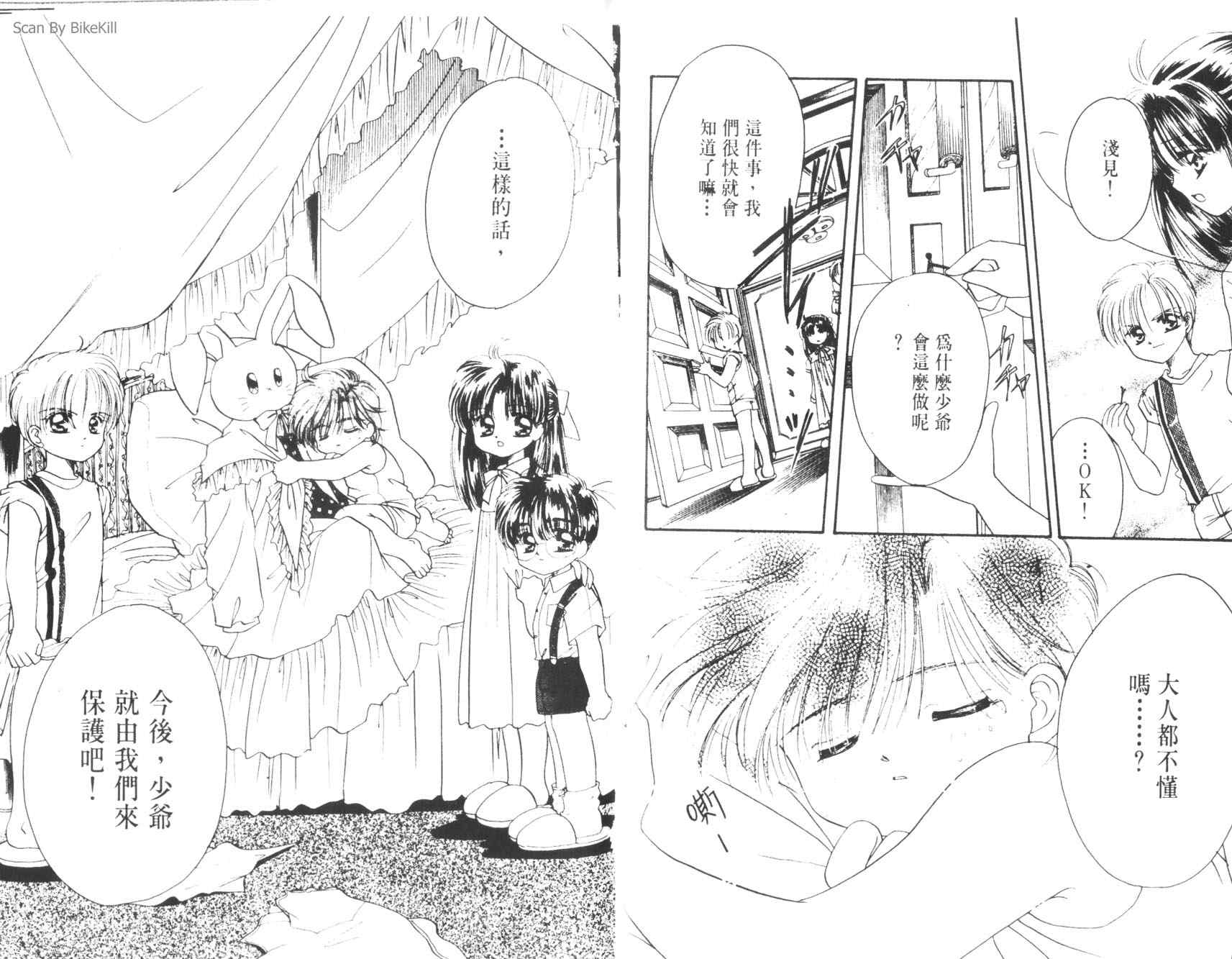 妙探同盟韩漫全集-vol_03无删减无遮挡章节图片 