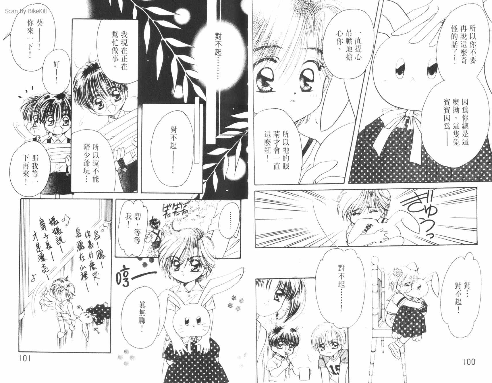 妙探同盟韩漫全集-vol_03无删减无遮挡章节图片 