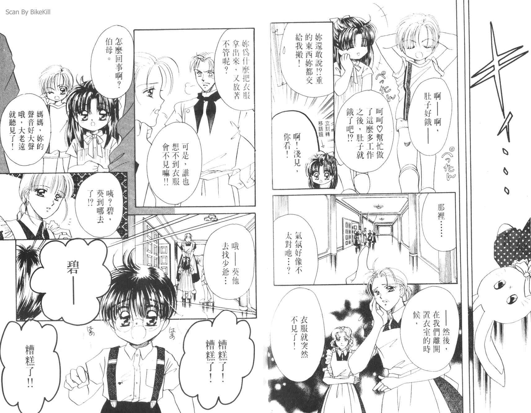 妙探同盟韩漫全集-vol_03无删减无遮挡章节图片 