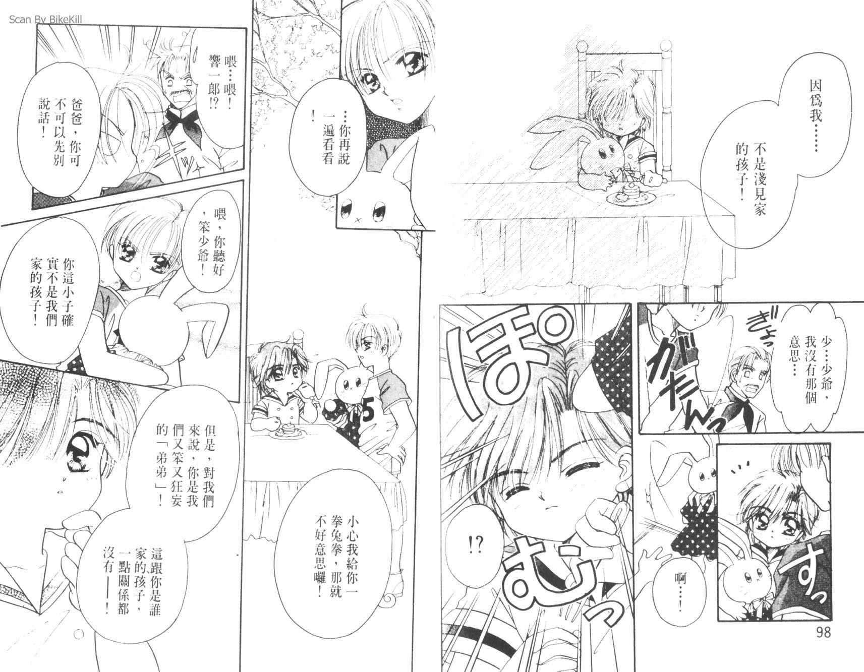 妙探同盟韩漫全集-vol_03无删减无遮挡章节图片 