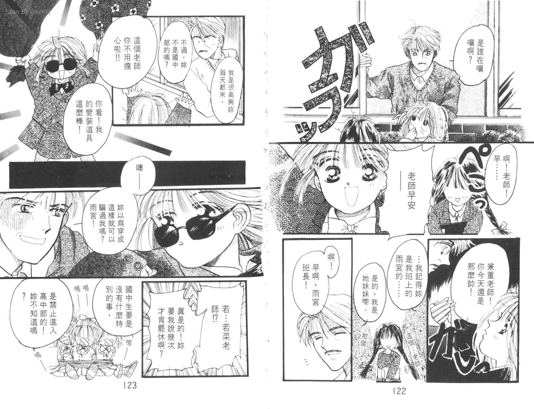 妙探同盟韩漫全集-vol_03无删减无遮挡章节图片 