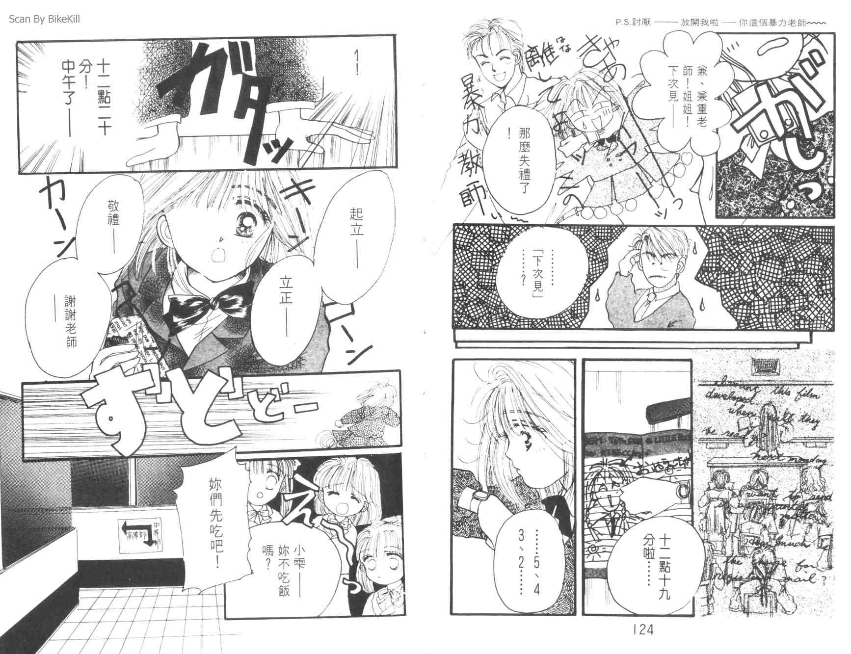 妙探同盟韩漫全集-vol_03无删减无遮挡章节图片 