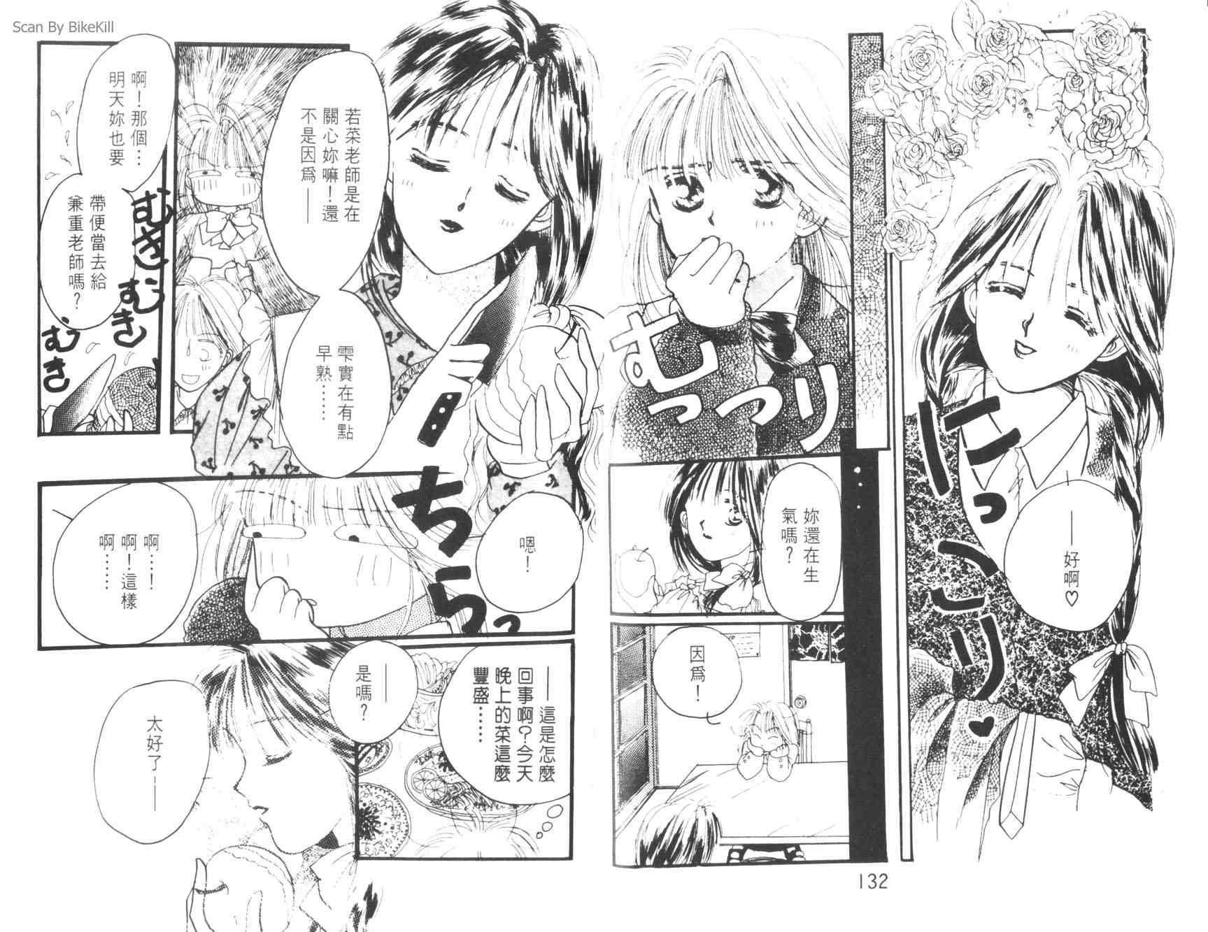 妙探同盟韩漫全集-vol_03无删减无遮挡章节图片 
