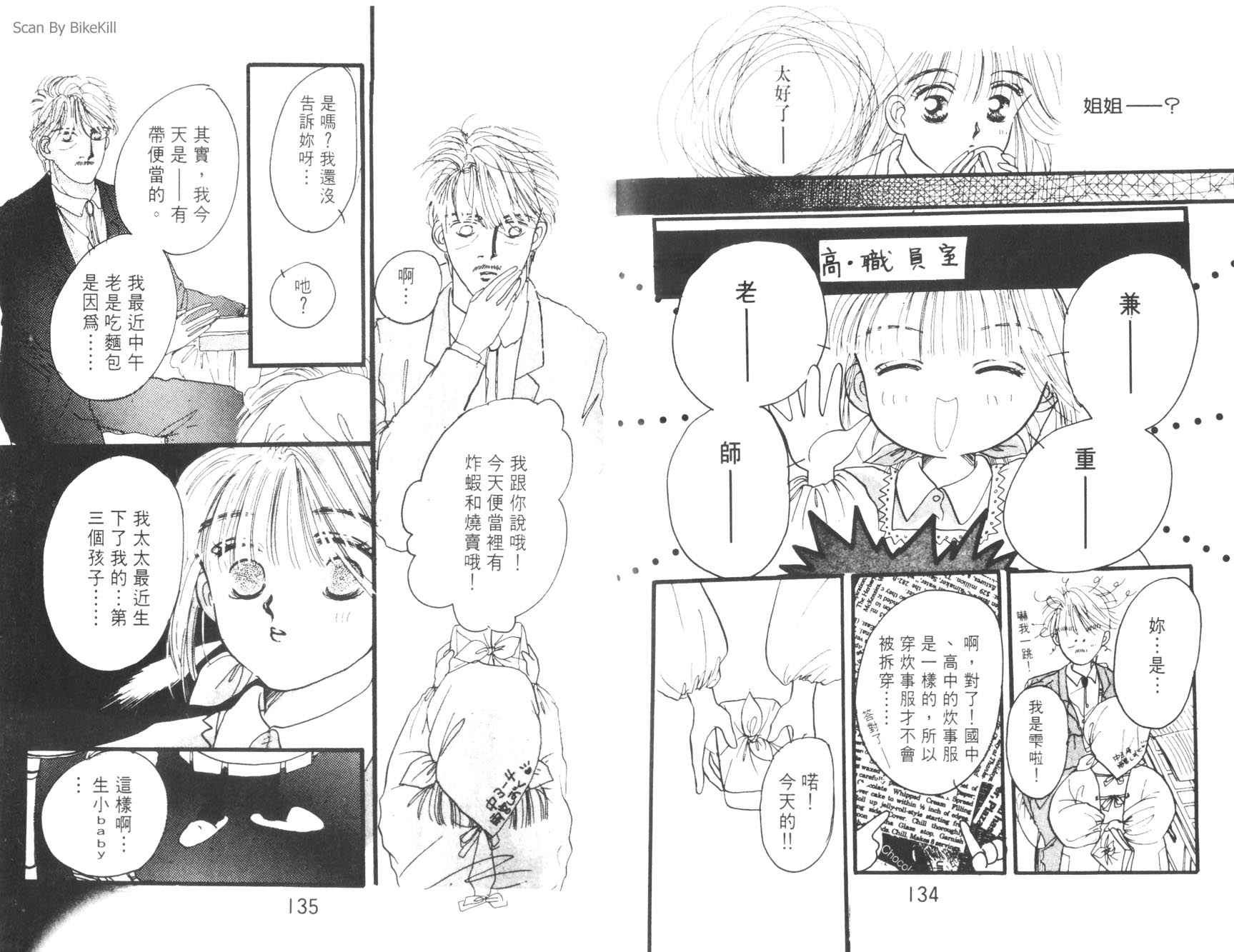妙探同盟韩漫全集-vol_03无删减无遮挡章节图片 
