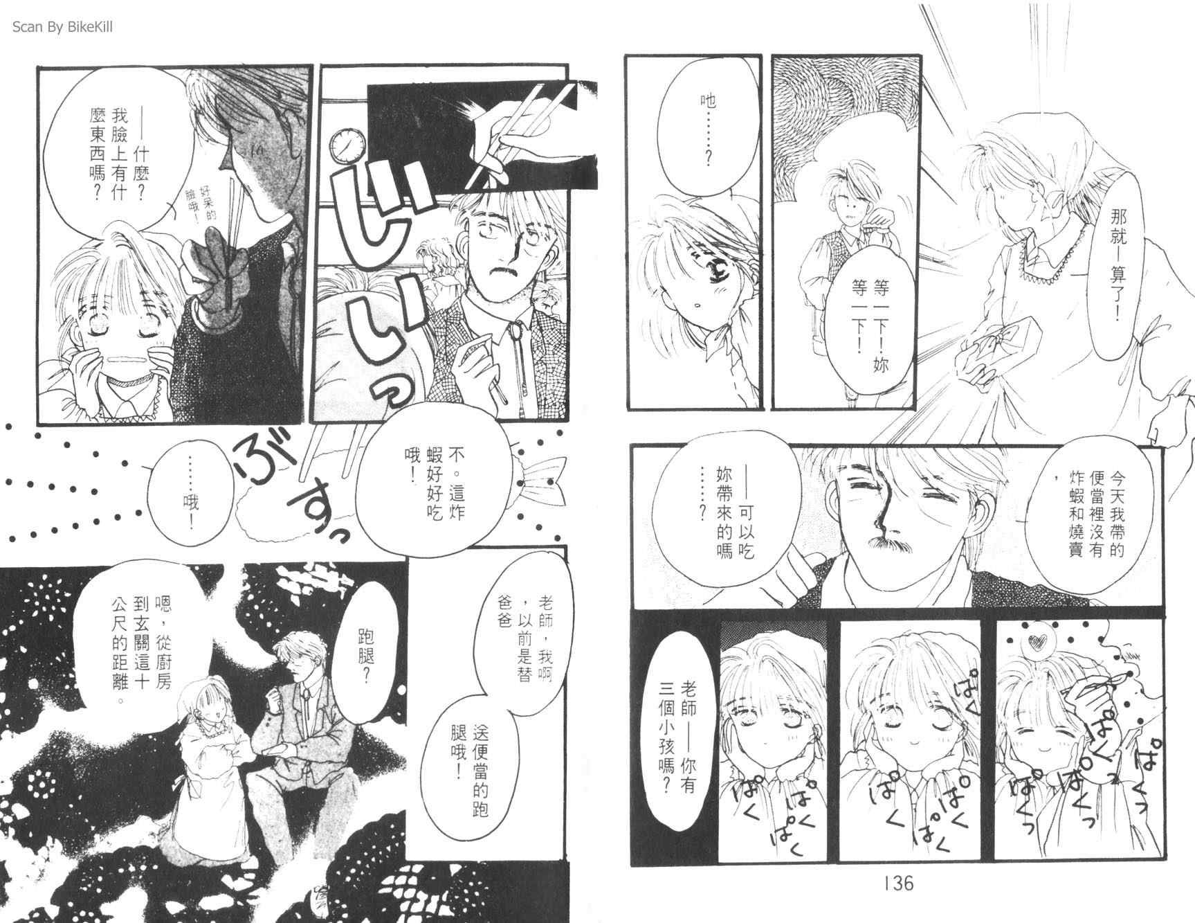 妙探同盟韩漫全集-vol_03无删减无遮挡章节图片 