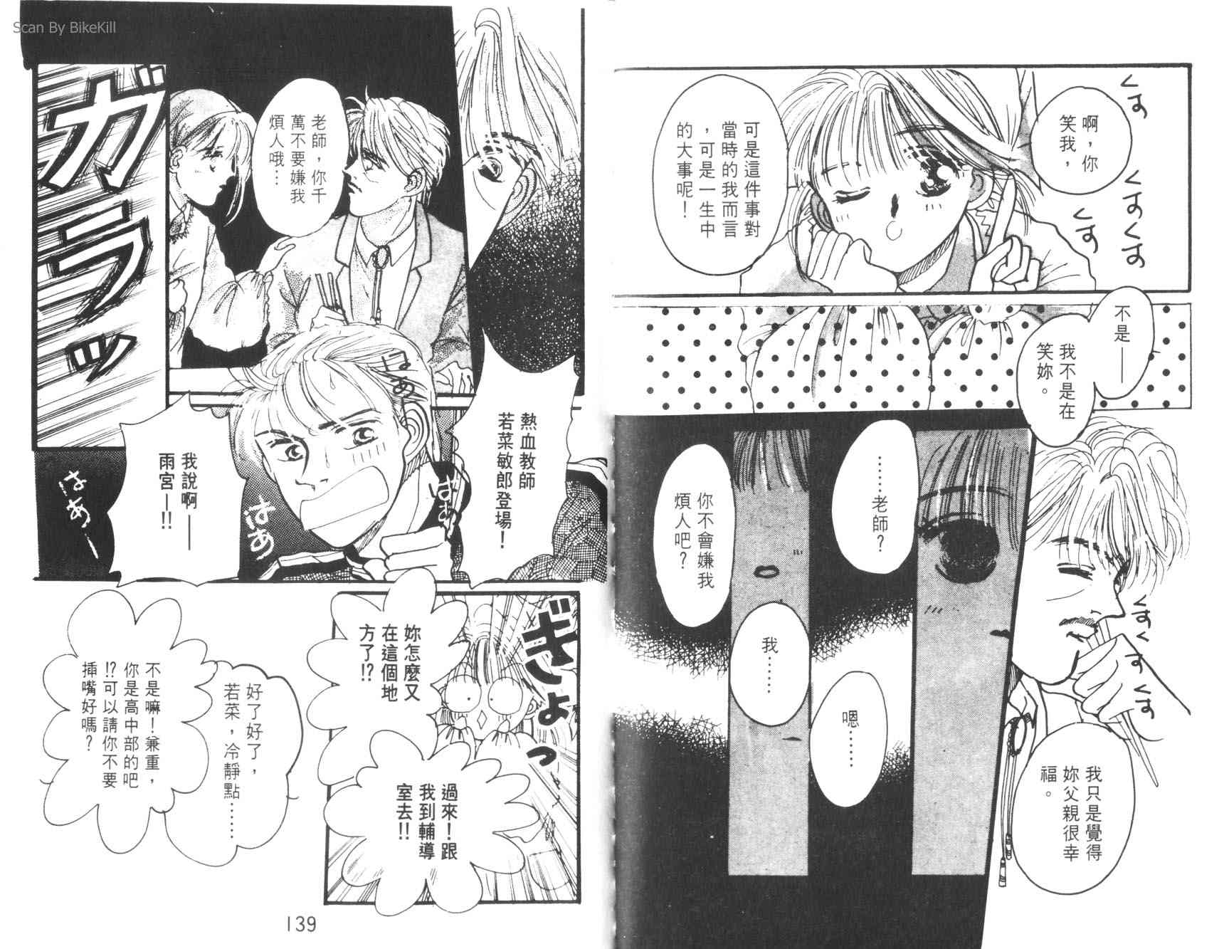 妙探同盟韩漫全集-vol_03无删减无遮挡章节图片 