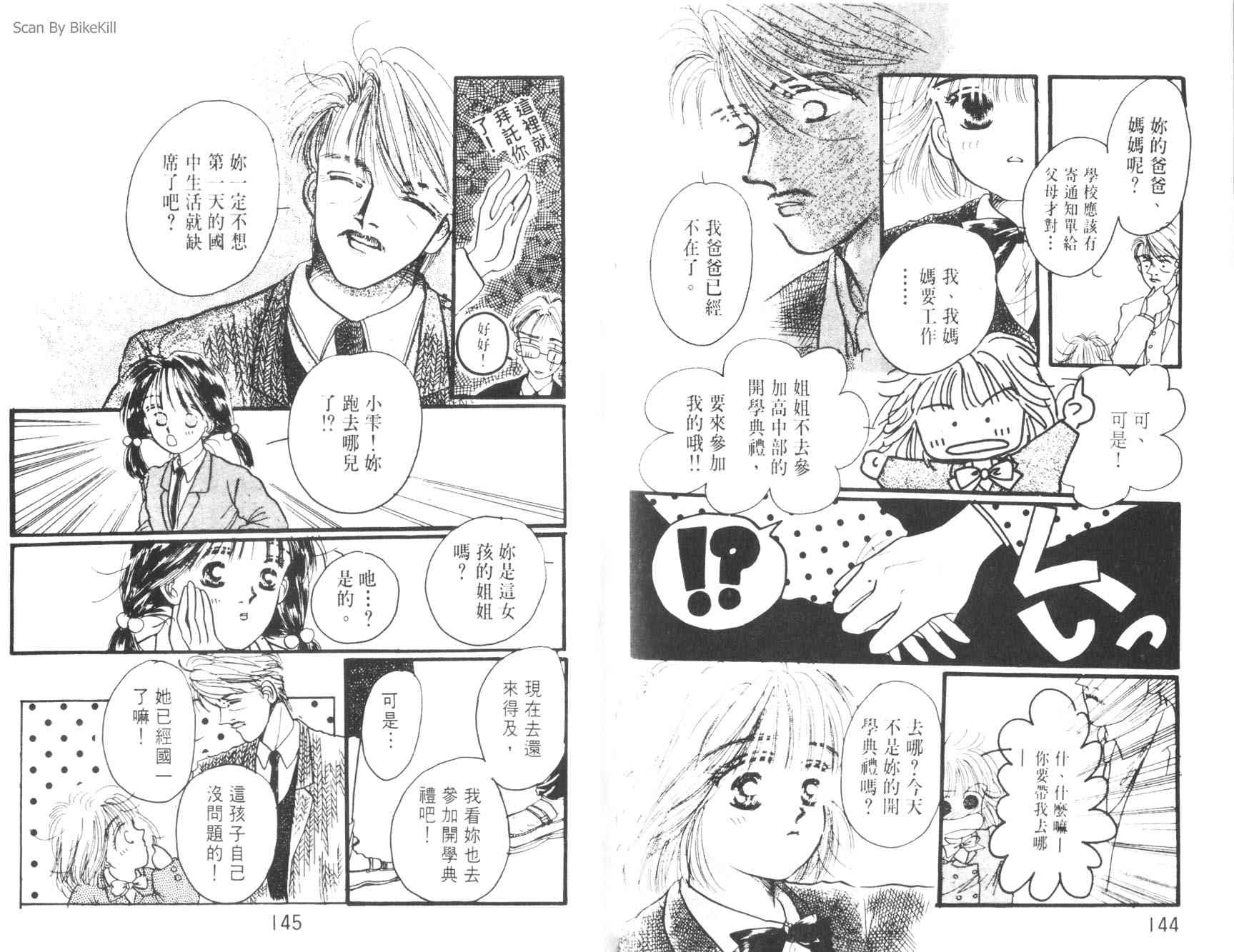 妙探同盟韩漫全集-vol_03无删减无遮挡章节图片 