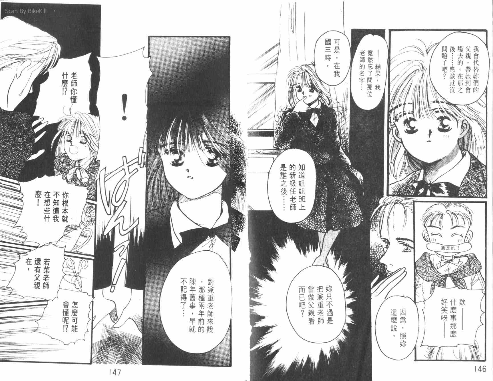 妙探同盟韩漫全集-vol_03无删减无遮挡章节图片 