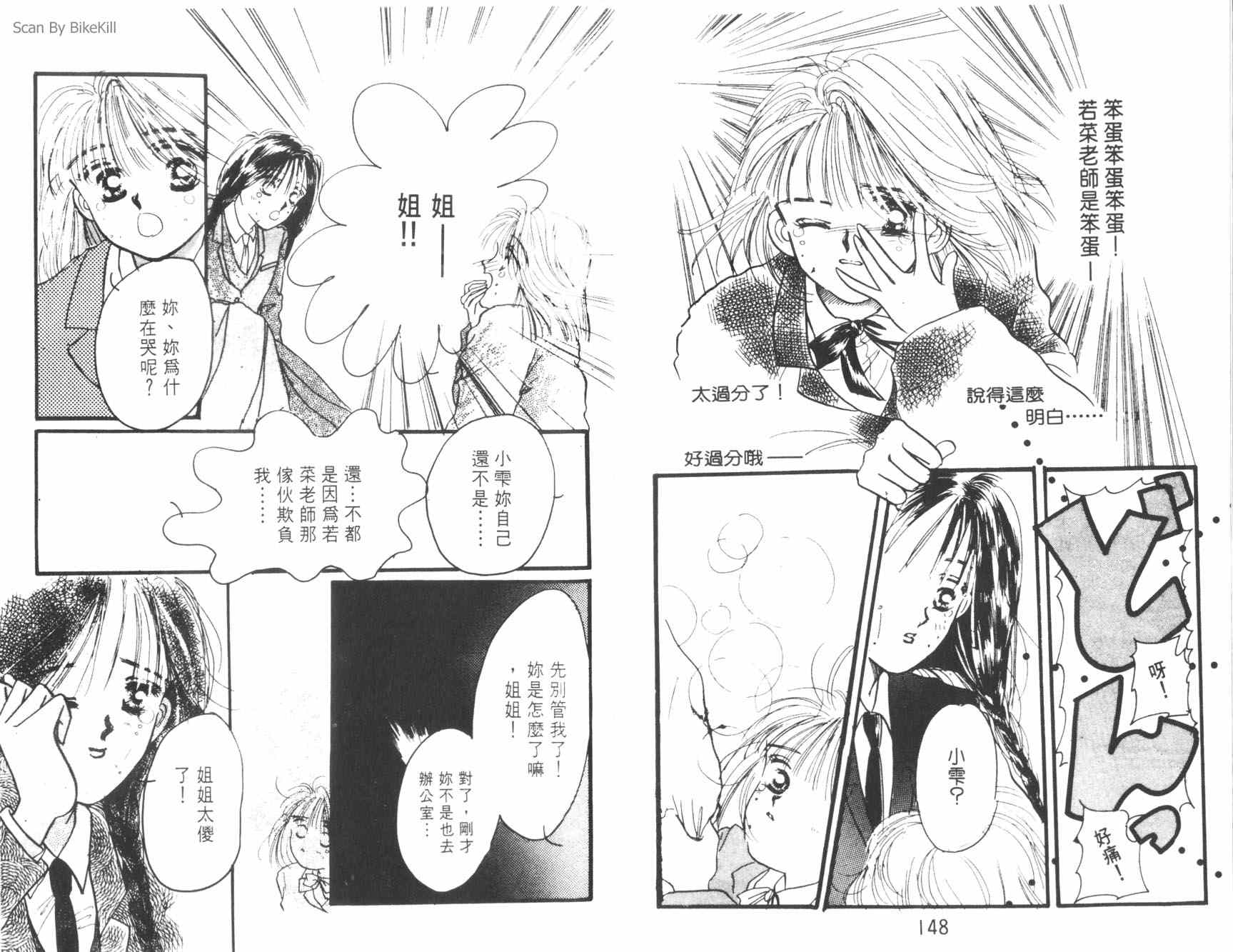 妙探同盟韩漫全集-vol_03无删减无遮挡章节图片 