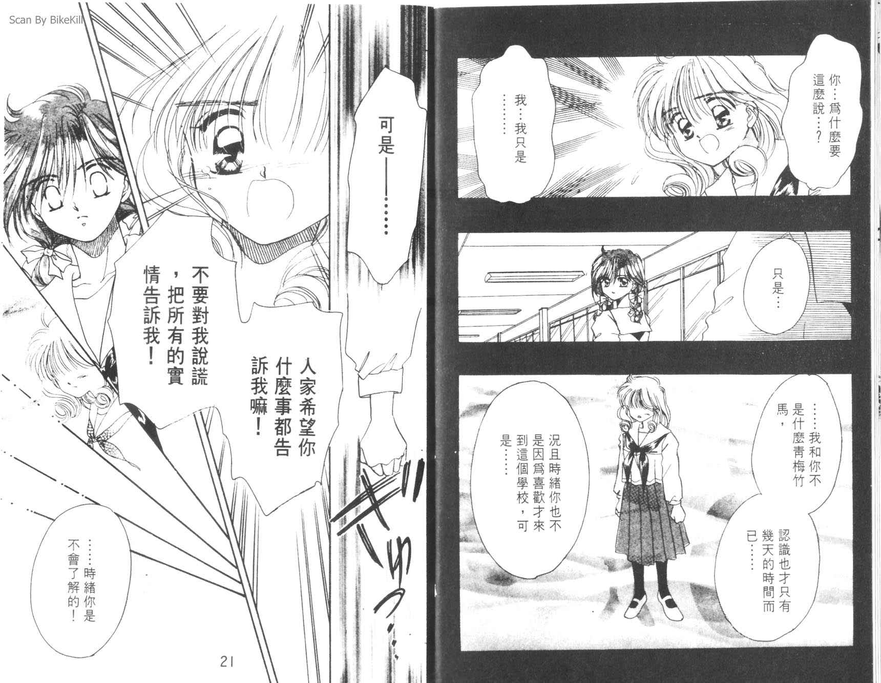 妙探同盟韩漫全集-vol_03无删减无遮挡章节图片 