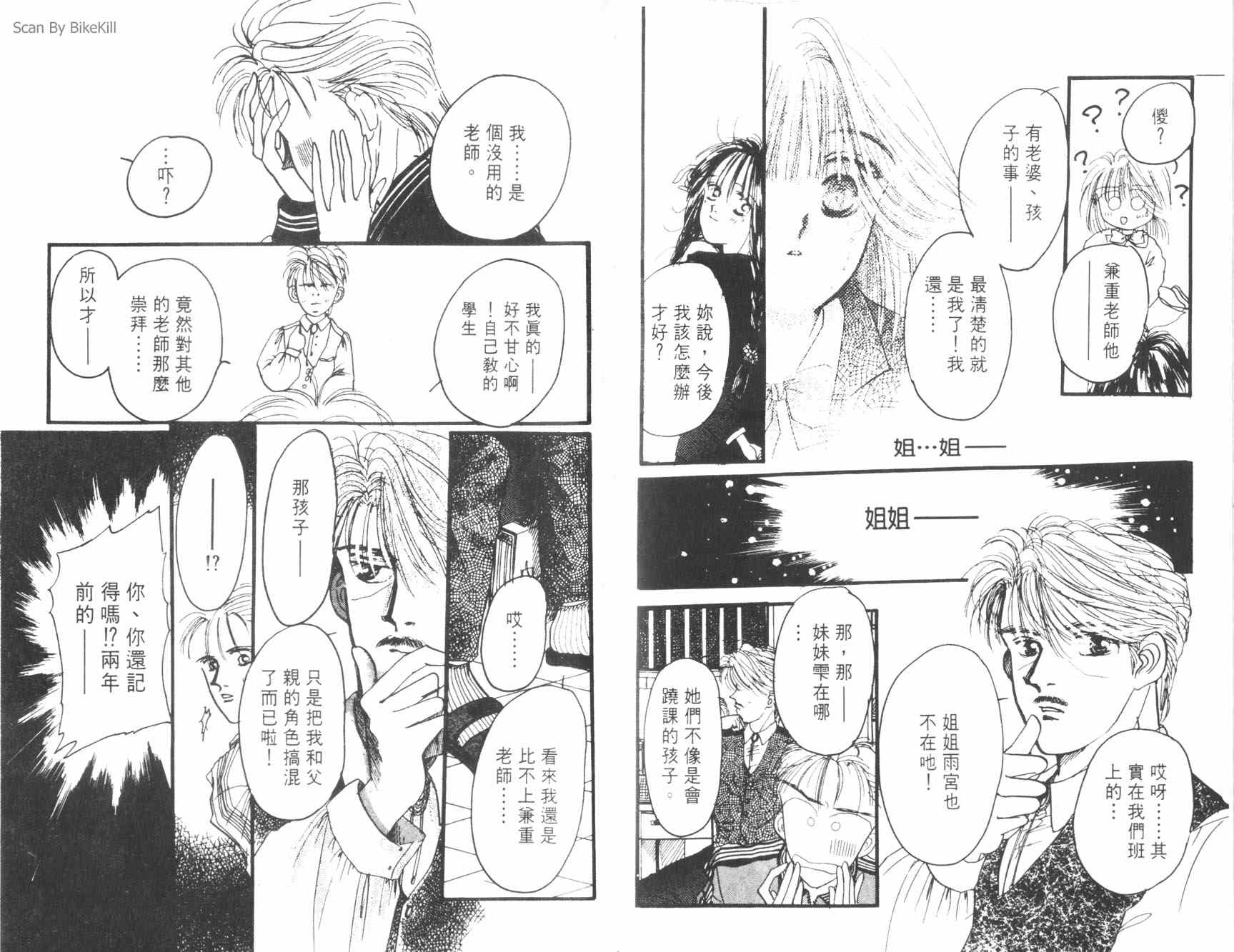 妙探同盟韩漫全集-vol_03无删减无遮挡章节图片 