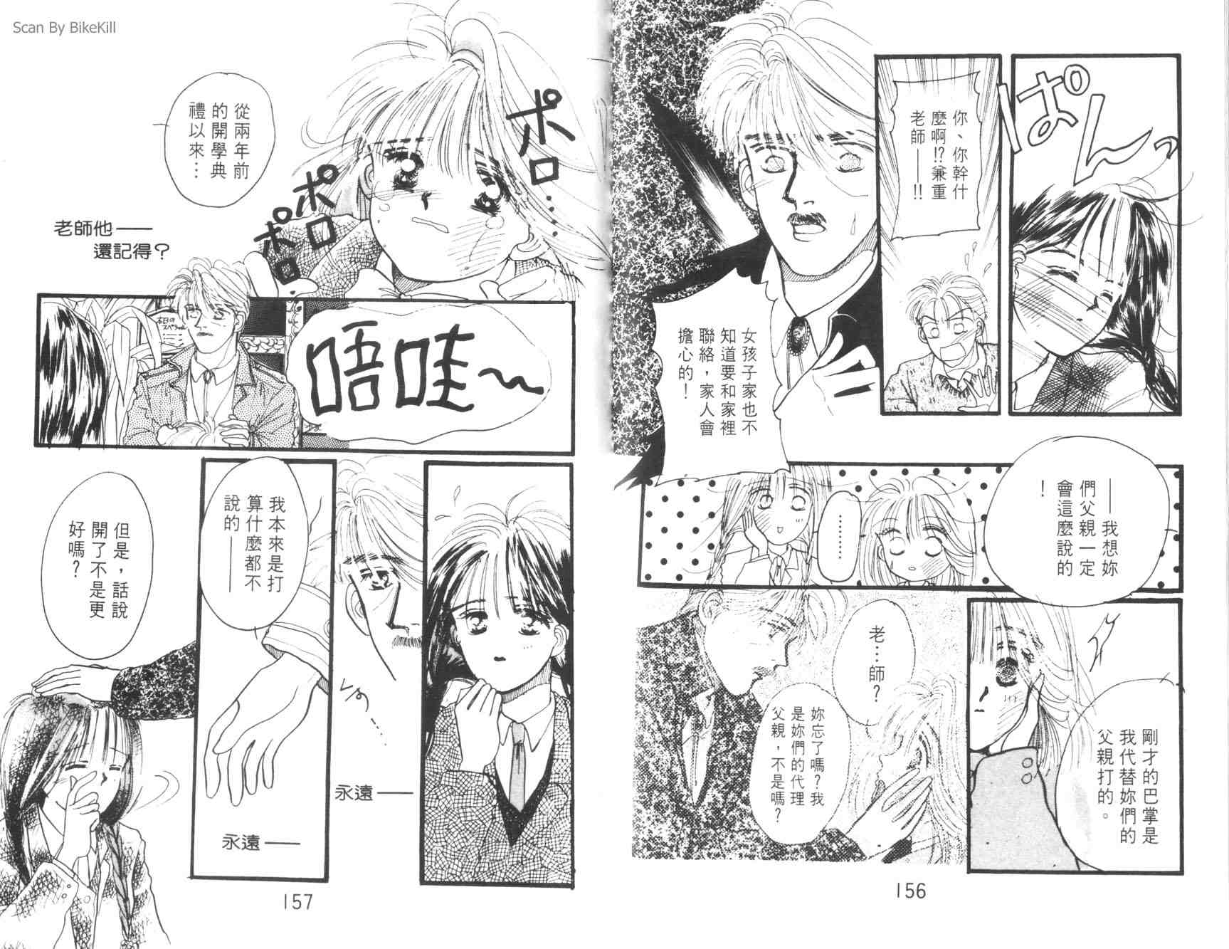 妙探同盟韩漫全集-vol_03无删减无遮挡章节图片 