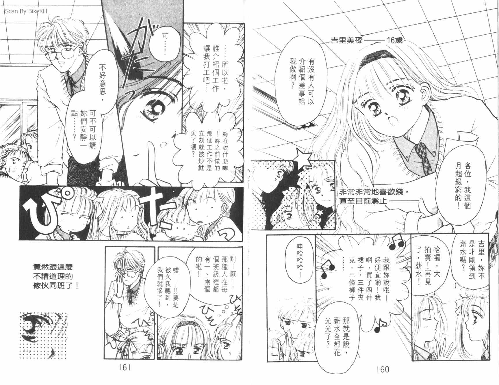 妙探同盟韩漫全集-vol_03无删减无遮挡章节图片 