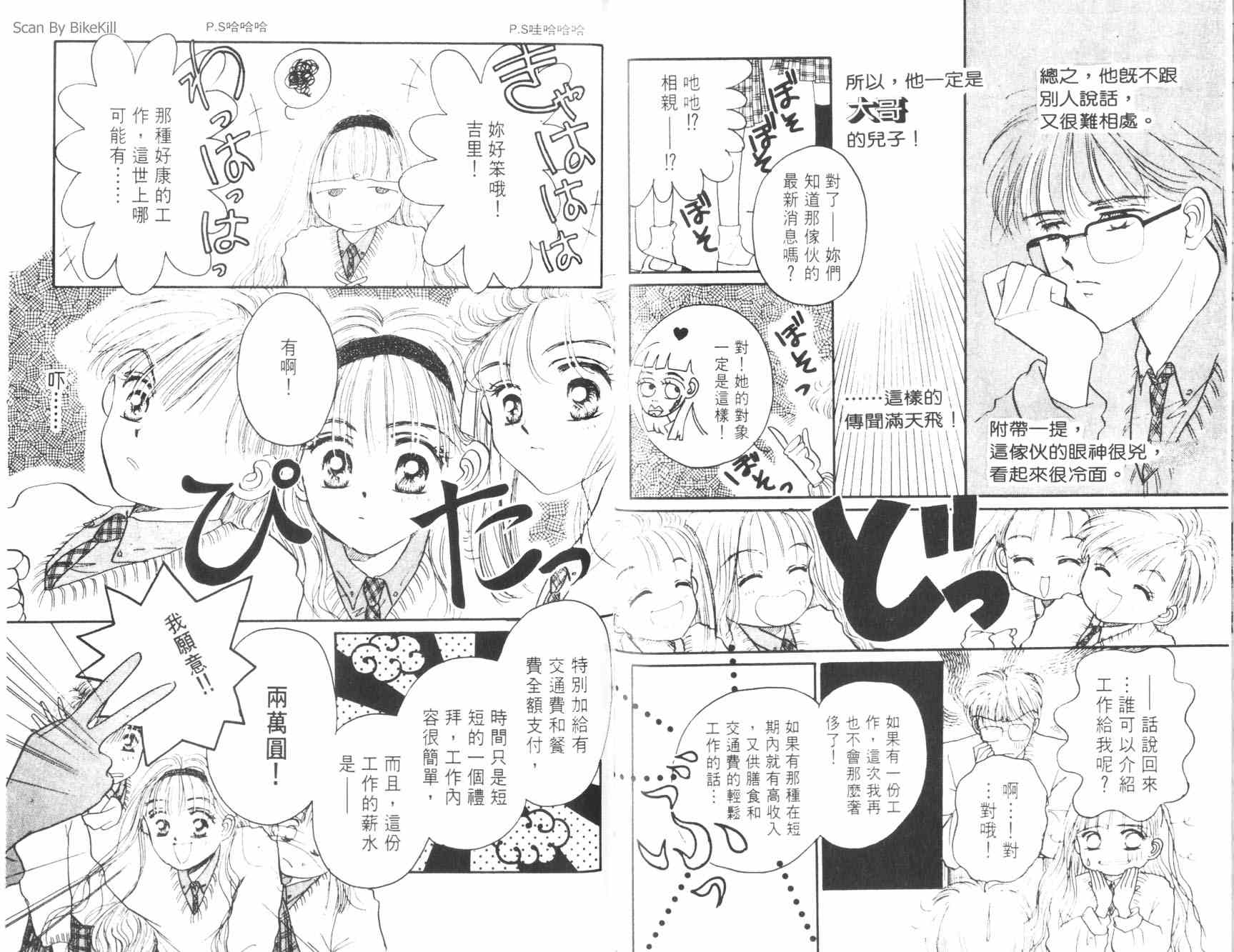 妙探同盟韩漫全集-vol_03无删减无遮挡章节图片 