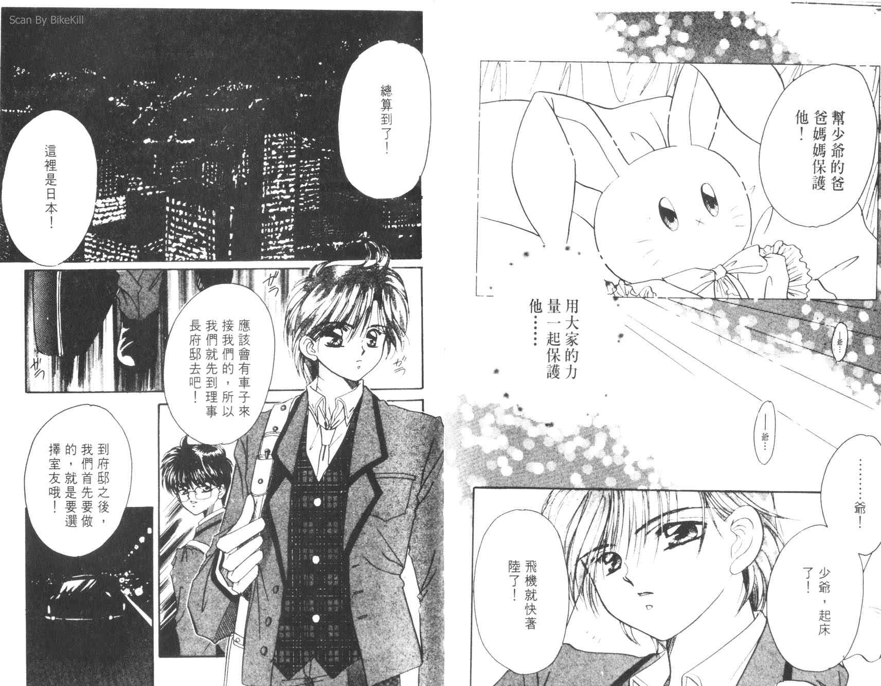 妙探同盟韩漫全集-vol_03无删减无遮挡章节图片 