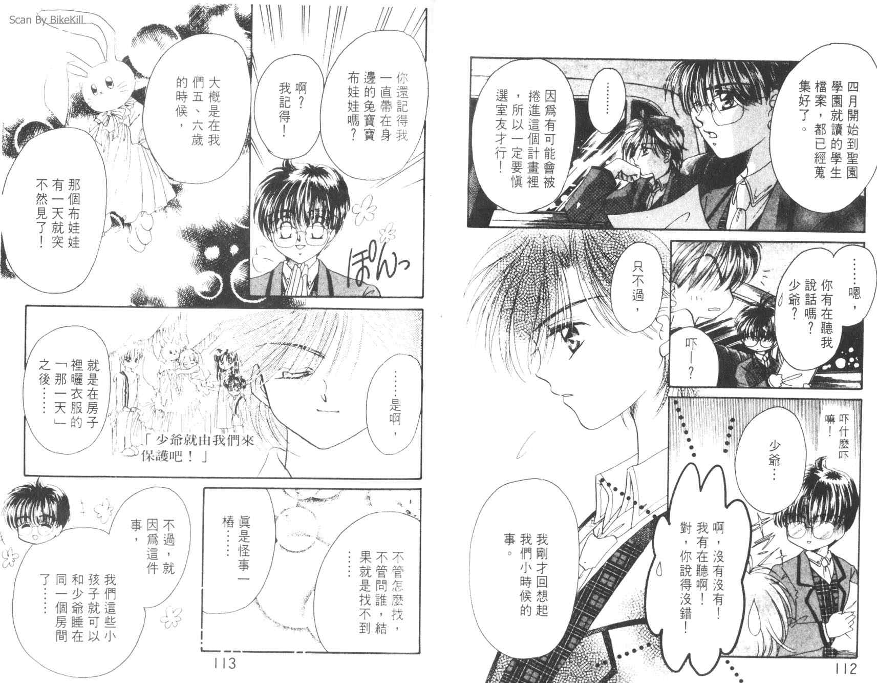 妙探同盟韩漫全集-vol_03无删减无遮挡章节图片 