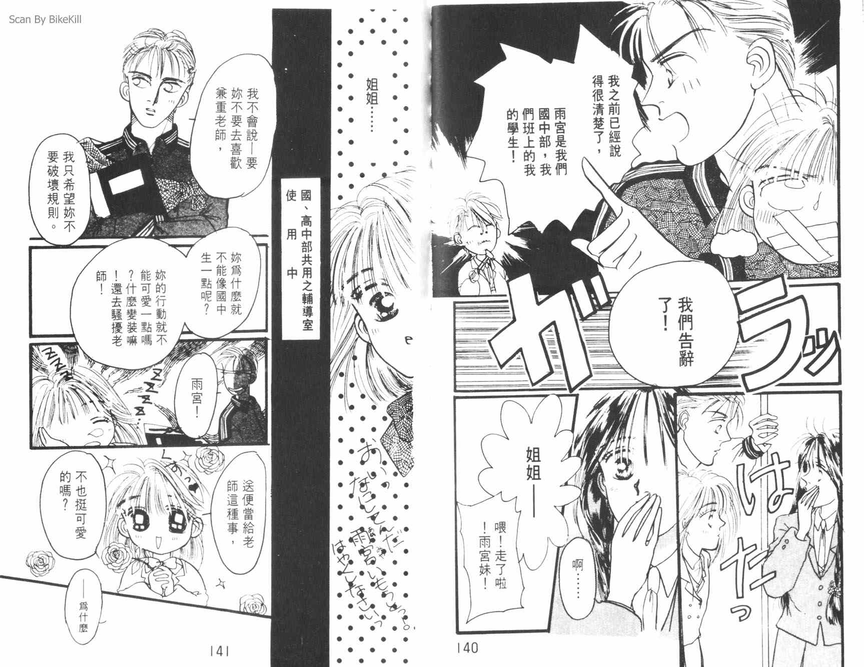 妙探同盟韩漫全集-vol_03无删减无遮挡章节图片 