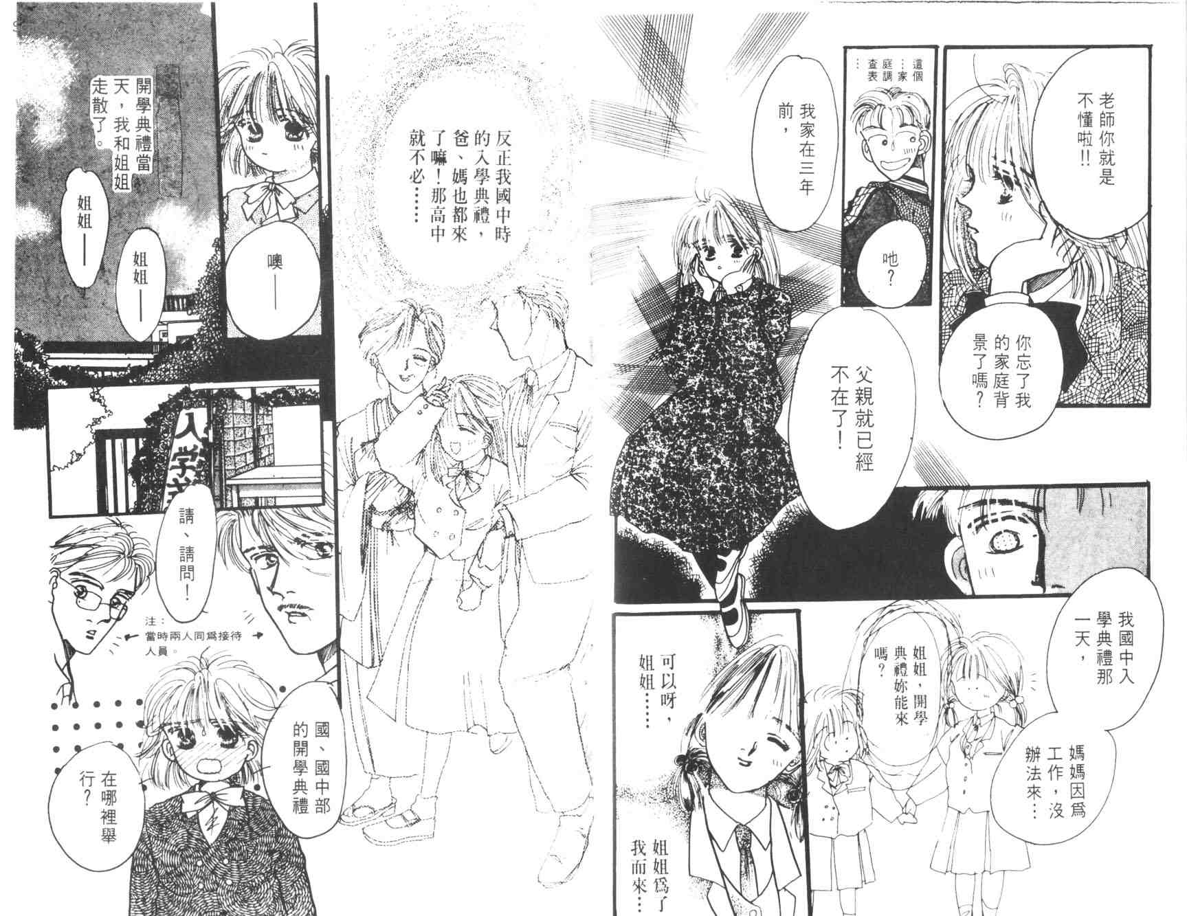 妙探同盟韩漫全集-vol_03无删减无遮挡章节图片 