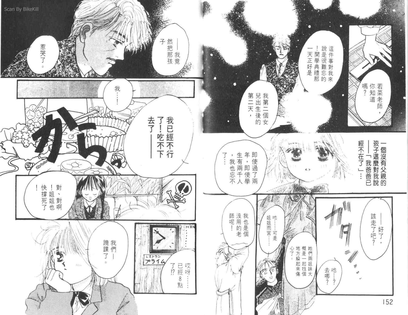 妙探同盟韩漫全集-vol_03无删减无遮挡章节图片 