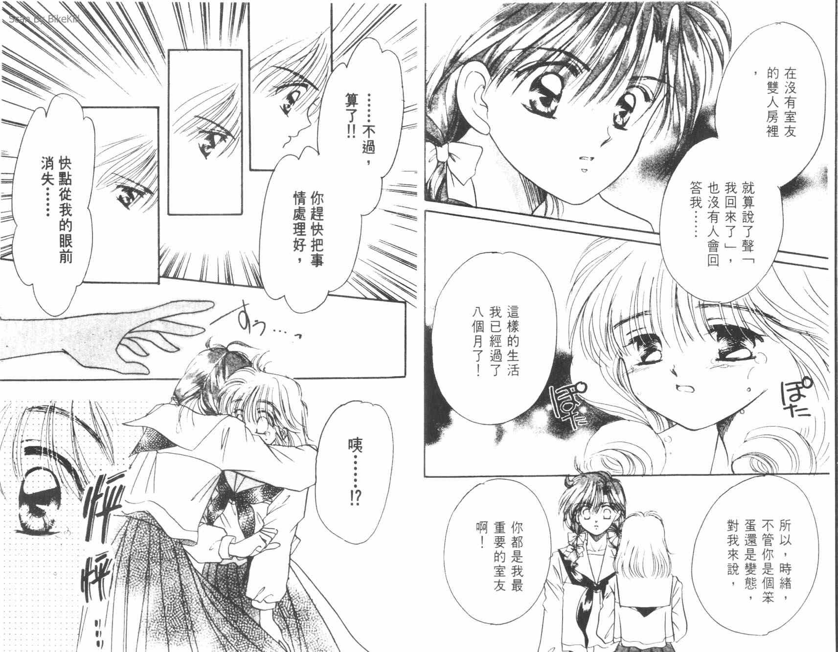 妙探同盟韩漫全集-vol_03无删减无遮挡章节图片 