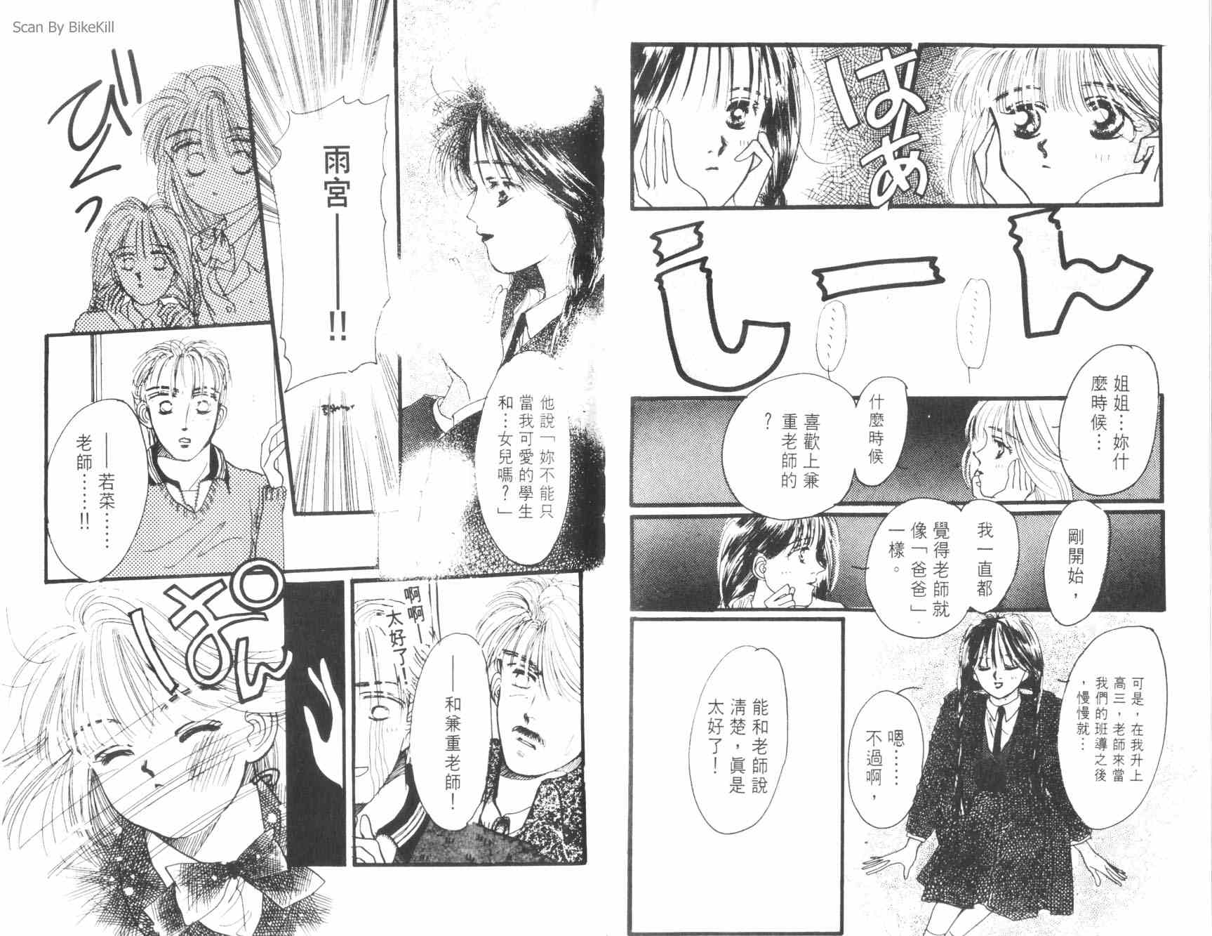 妙探同盟韩漫全集-vol_03无删减无遮挡章节图片 