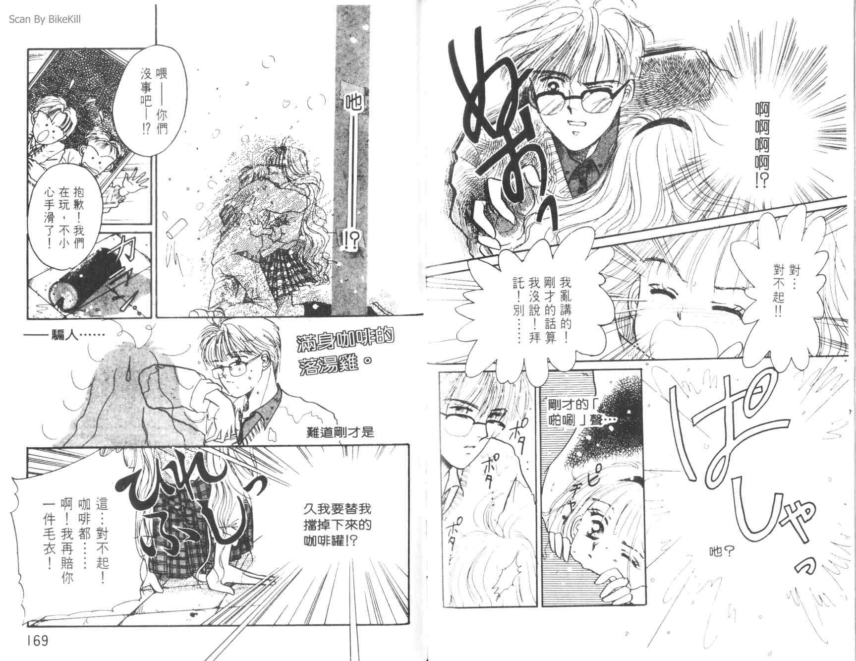 妙探同盟韩漫全集-vol_03无删减无遮挡章节图片 