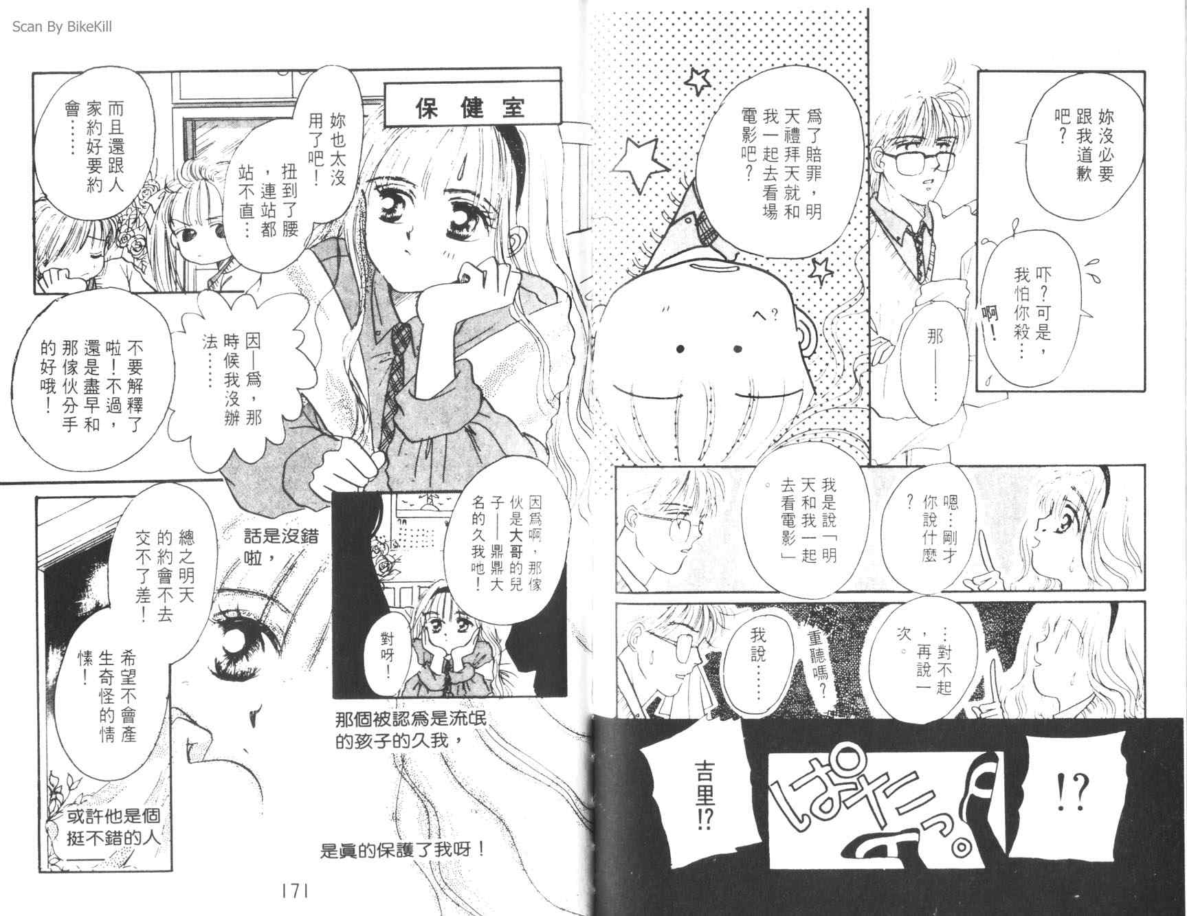 妙探同盟韩漫全集-vol_03无删减无遮挡章节图片 