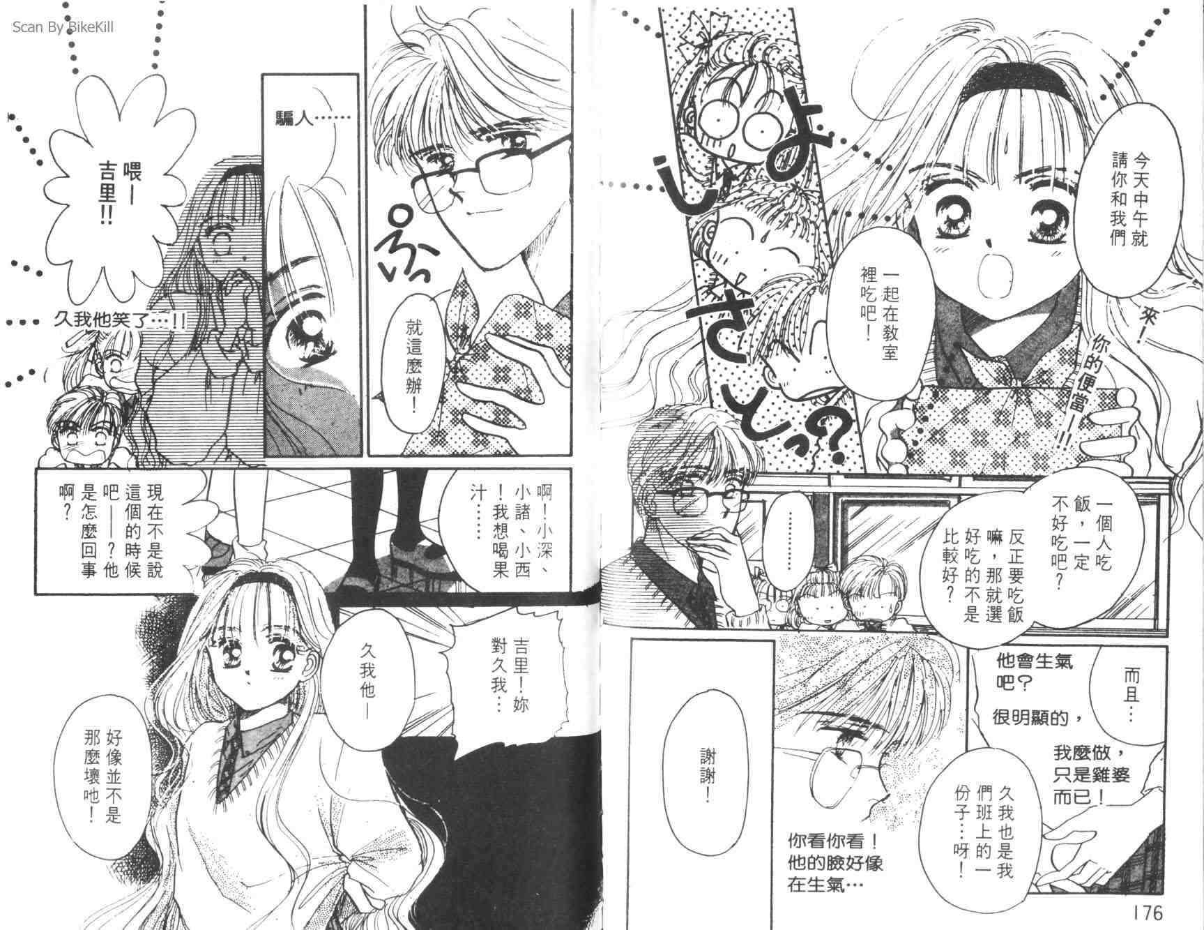 妙探同盟韩漫全集-vol_03无删减无遮挡章节图片 