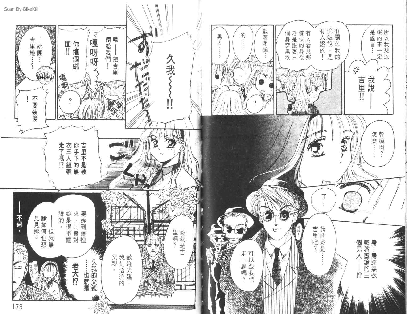 妙探同盟韩漫全集-vol_03无删减无遮挡章节图片 