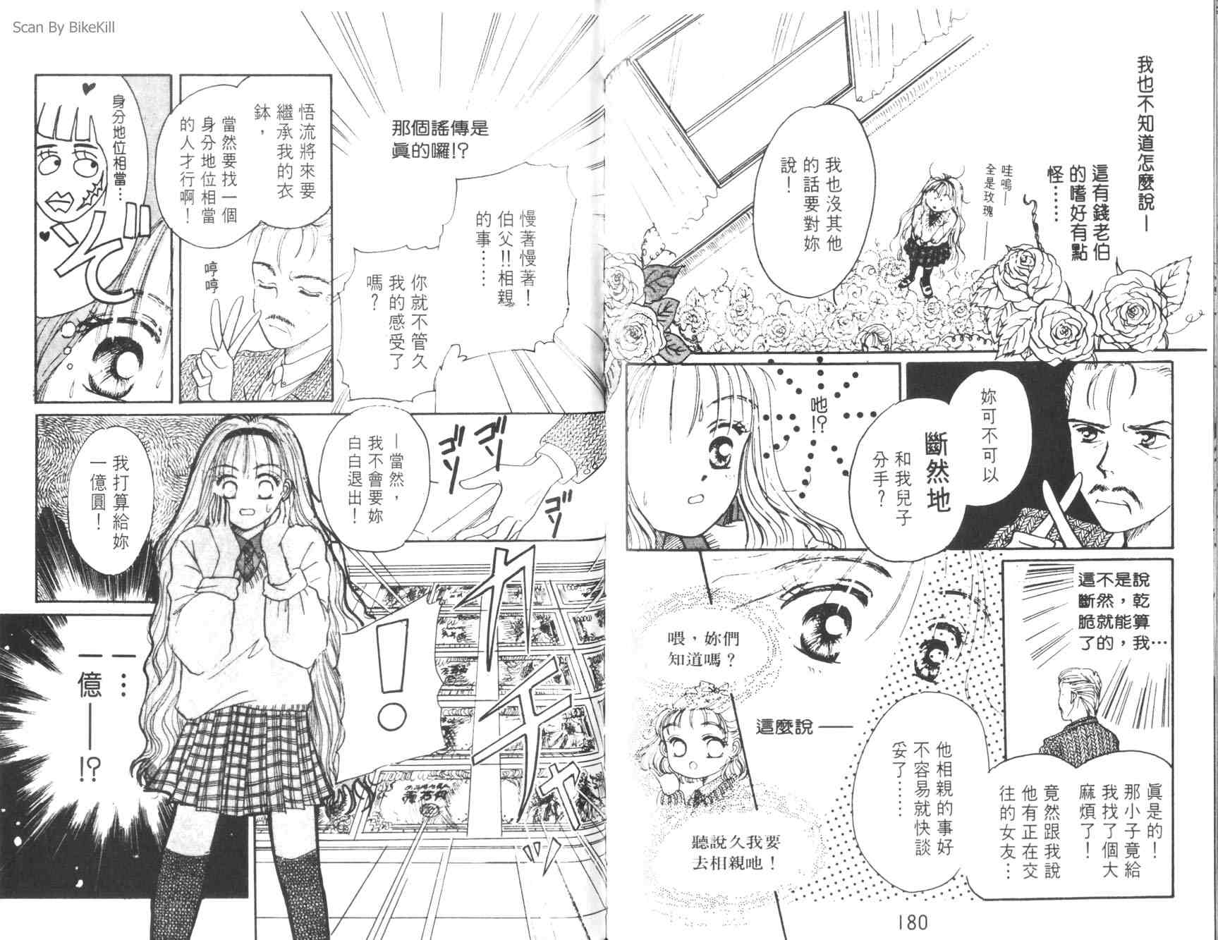 妙探同盟韩漫全集-vol_03无删减无遮挡章节图片 