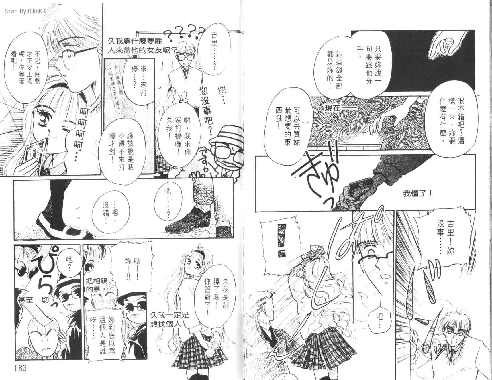 妙探同盟韩漫全集-vol_03无删减无遮挡章节图片 