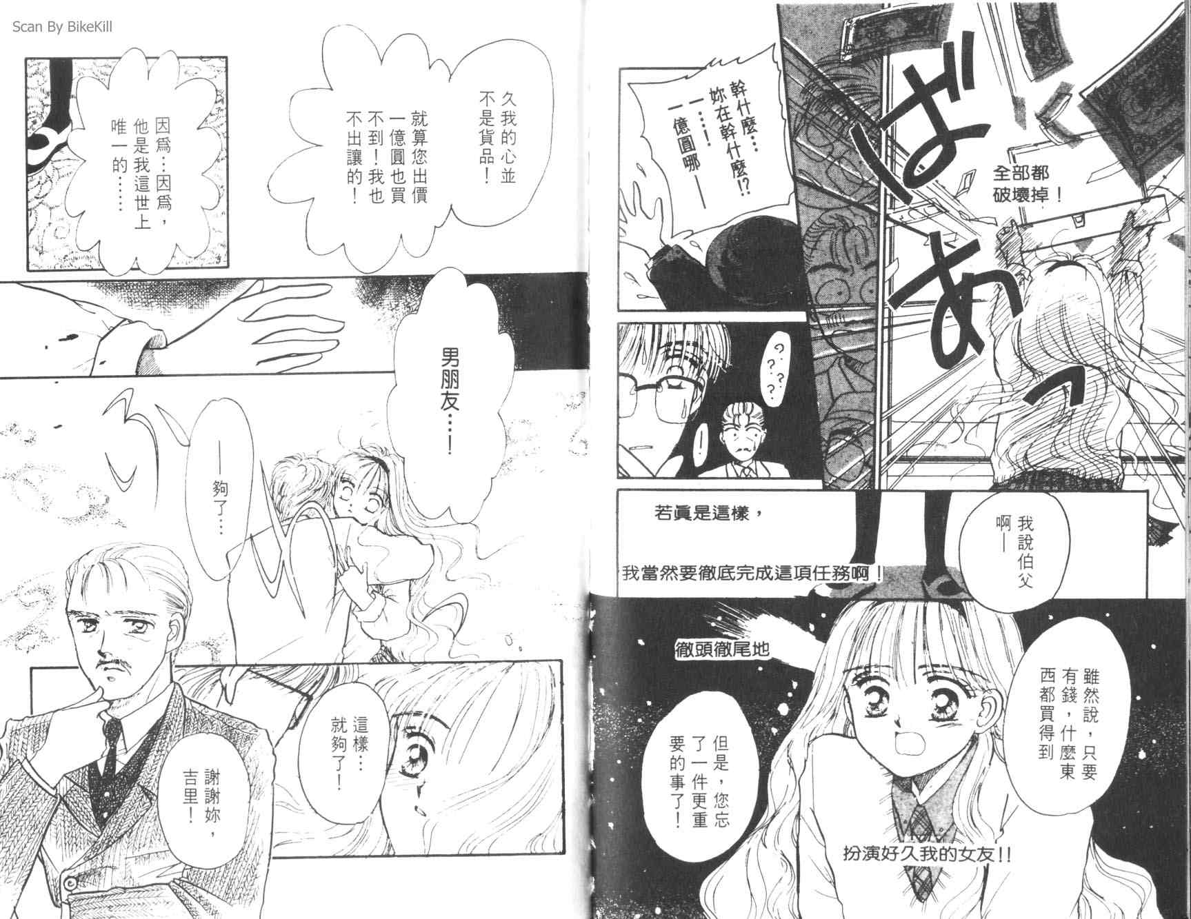 妙探同盟韩漫全集-vol_03无删减无遮挡章节图片 