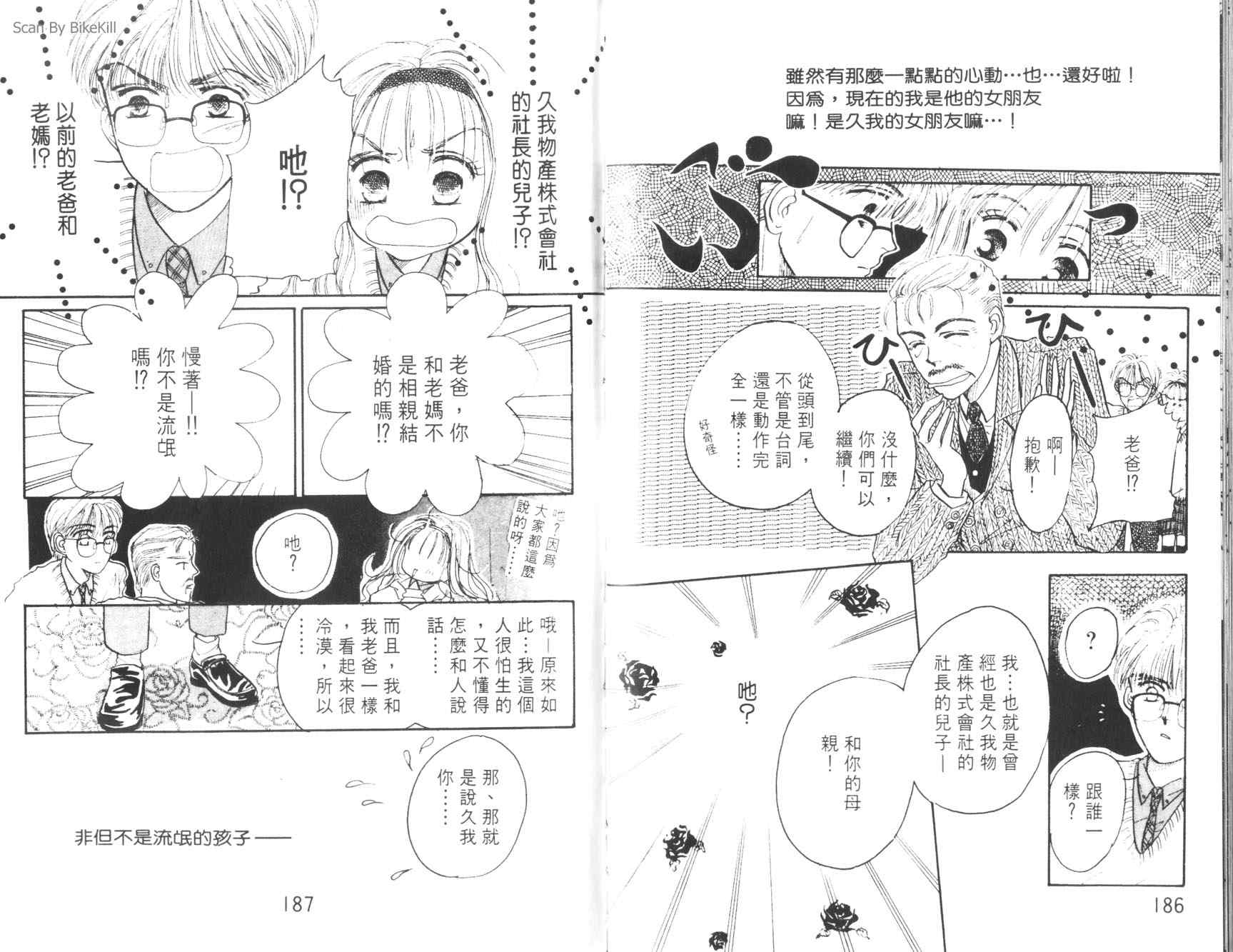 妙探同盟韩漫全集-vol_03无删减无遮挡章节图片 