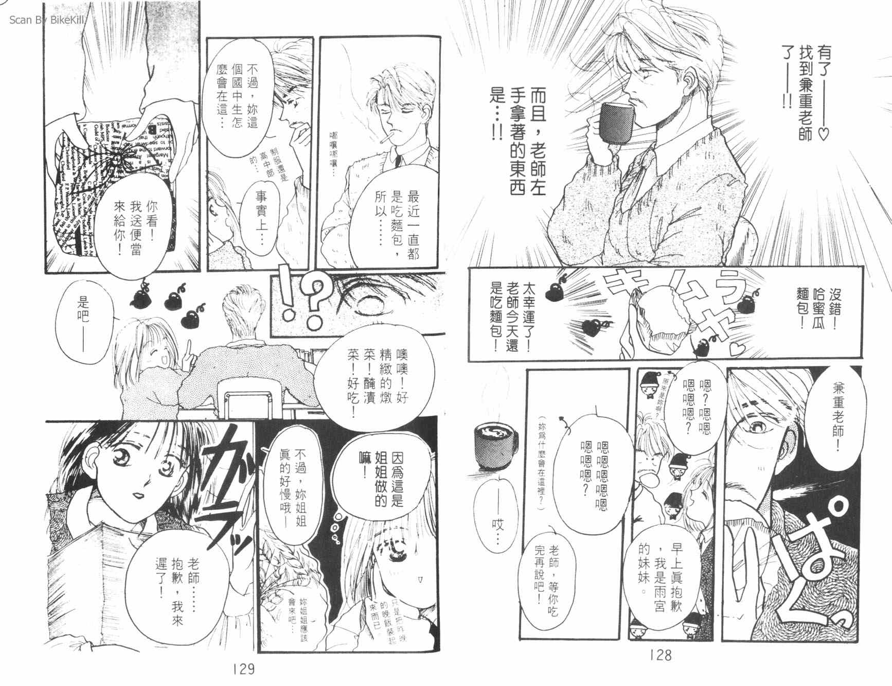 妙探同盟韩漫全集-vol_03无删减无遮挡章节图片 