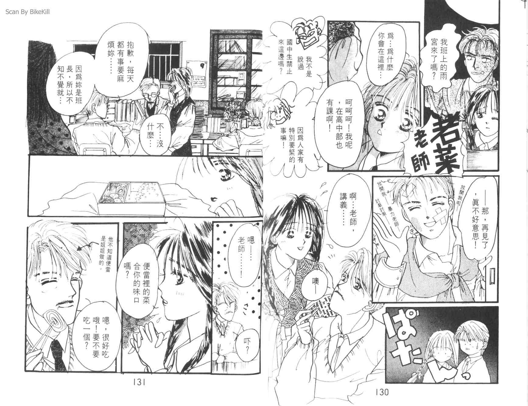 妙探同盟韩漫全集-vol_03无删减无遮挡章节图片 