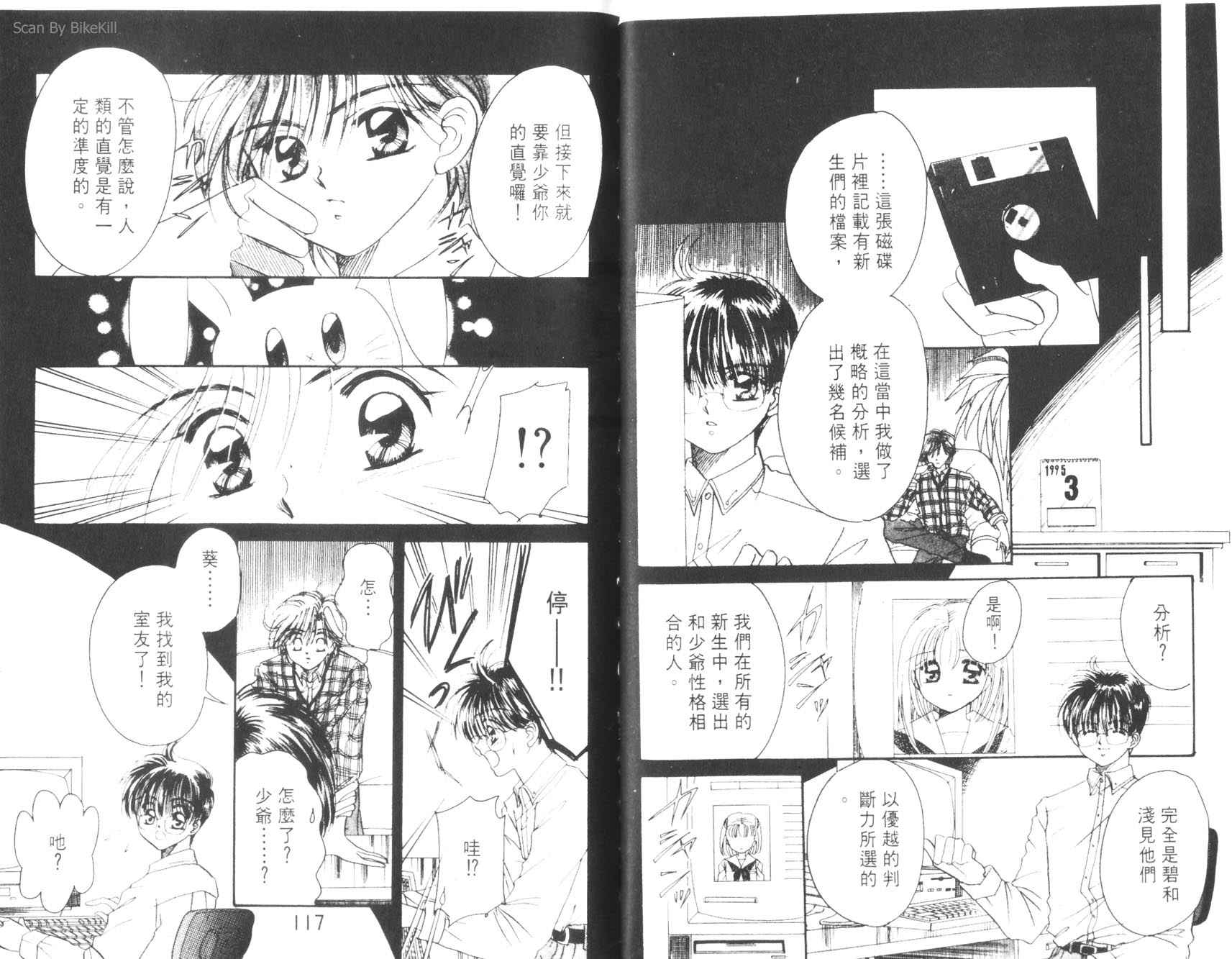 妙探同盟韩漫全集-vol_03无删减无遮挡章节图片 