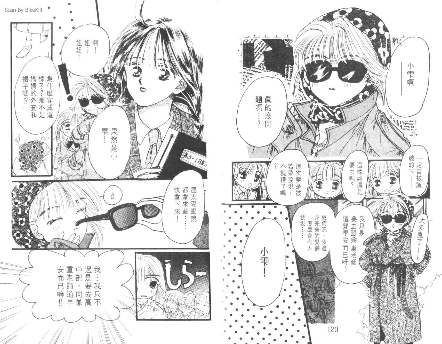 妙探同盟韩漫全集-vol_03无删减无遮挡章节图片 