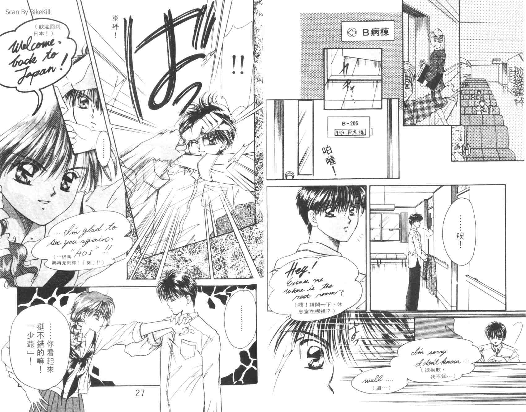 妙探同盟韩漫全集-vol_03无删减无遮挡章节图片 